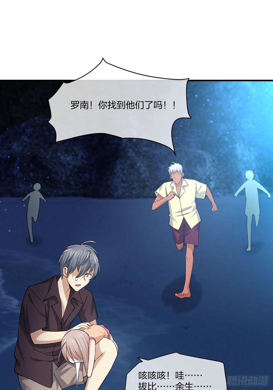 异能税韩漫全集-变异鱼人的由来无删减无遮挡章节图片 