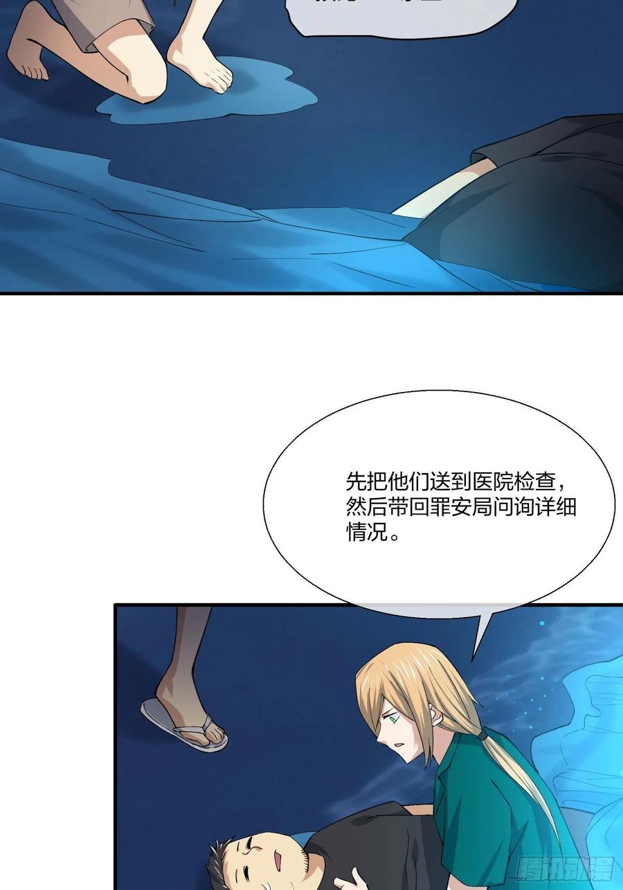 异能税韩漫全集-变异鱼人的由来无删减无遮挡章节图片 