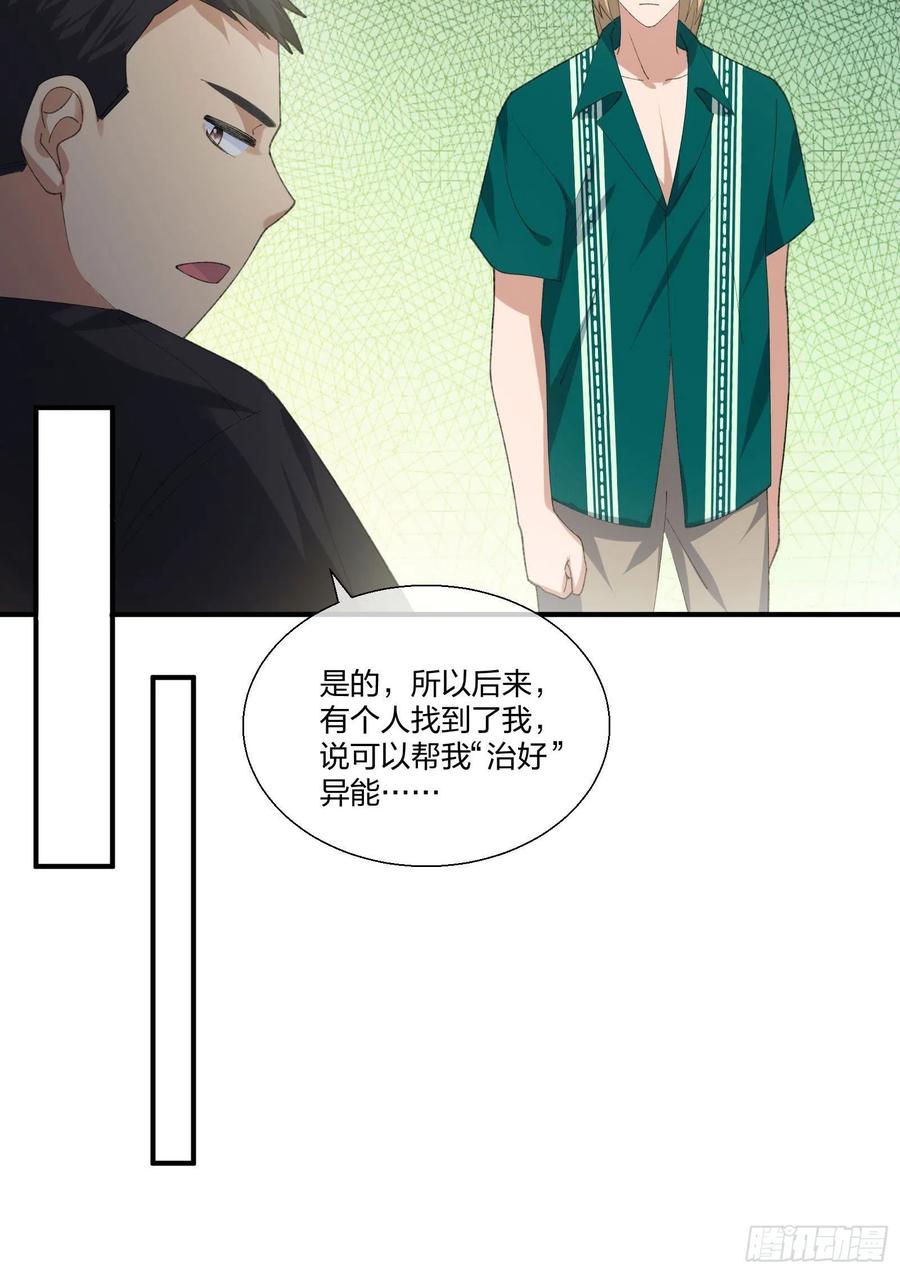 异能税韩漫全集-M教授的交换条件无删减无遮挡章节图片 