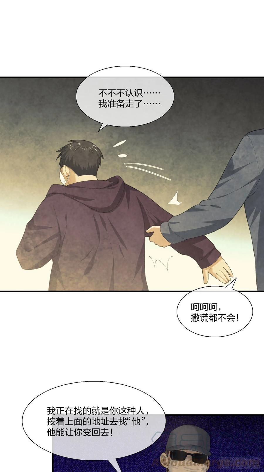 异能税韩漫全集-M教授的交换条件无删减无遮挡章节图片 