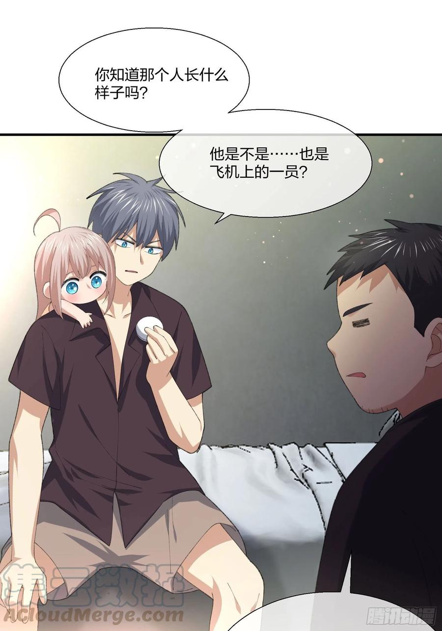 异能税韩漫全集-M教授的交换条件无删减无遮挡章节图片 