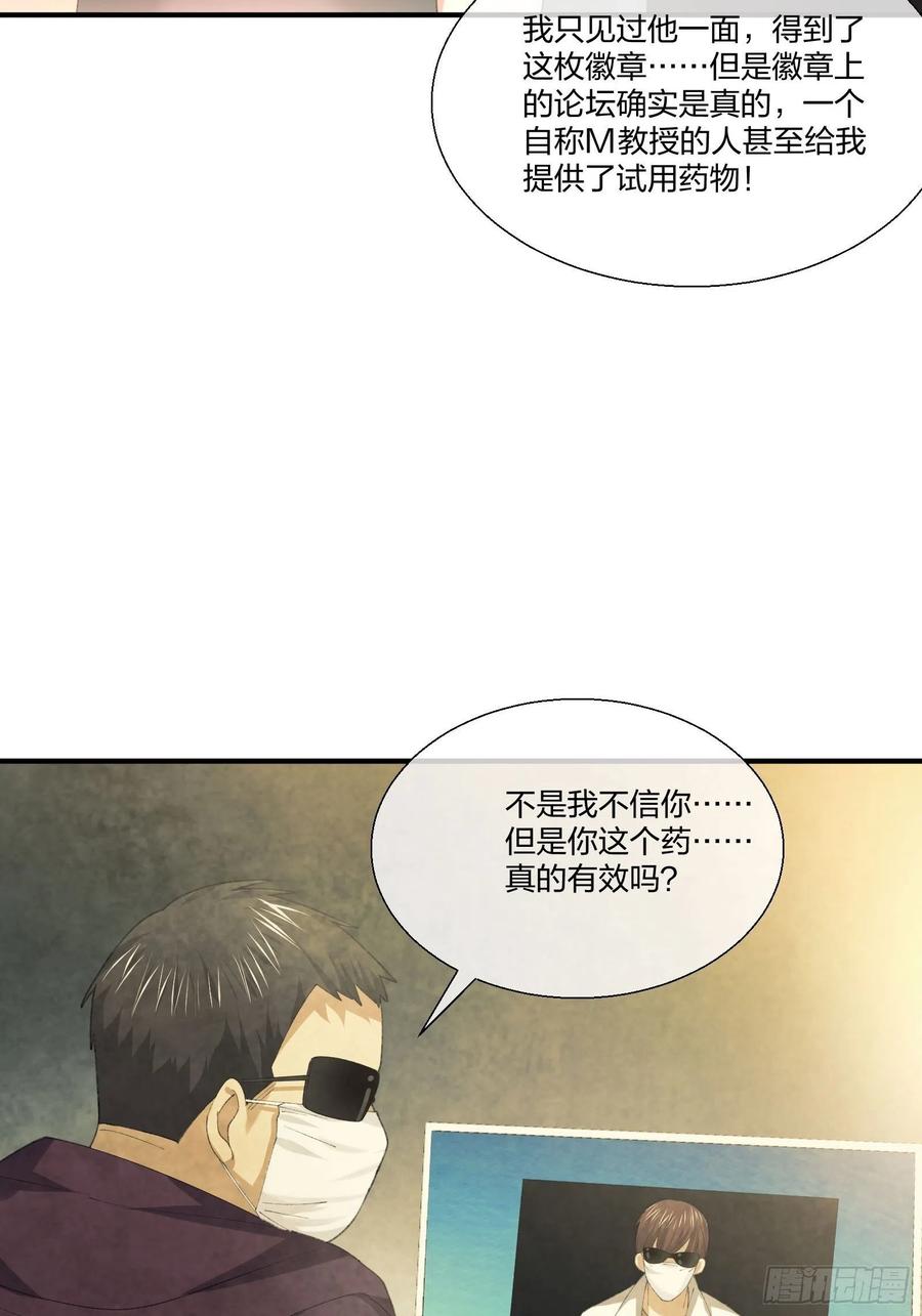 异能税韩漫全集-M教授的交换条件无删减无遮挡章节图片 