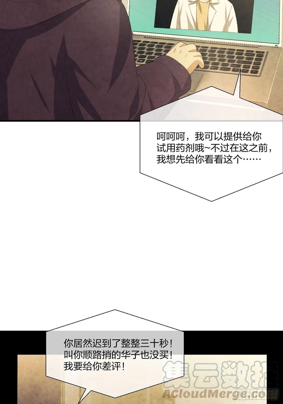 异能税韩漫全集-M教授的交换条件无删减无遮挡章节图片 