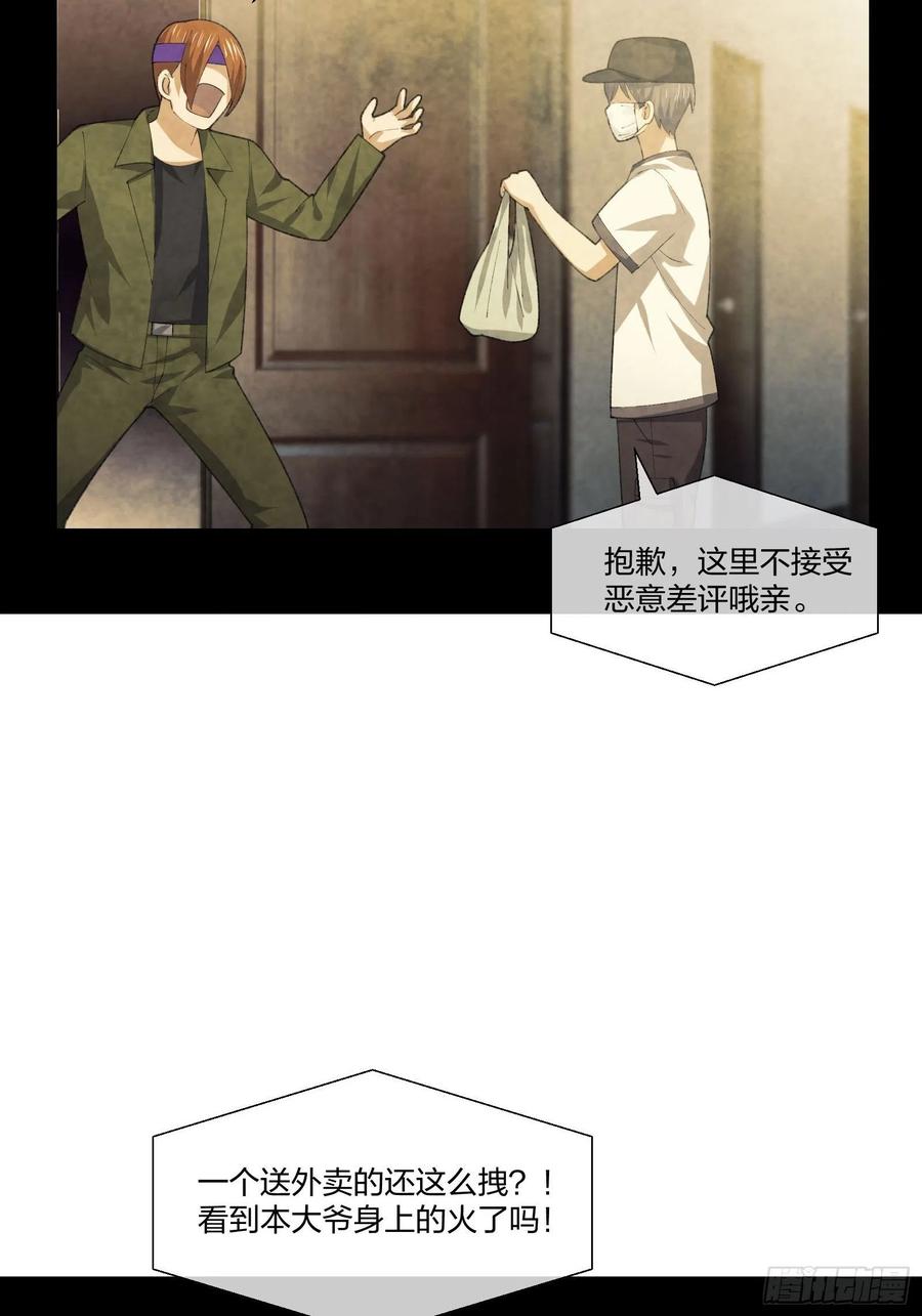 异能税韩漫全集-M教授的交换条件无删减无遮挡章节图片 