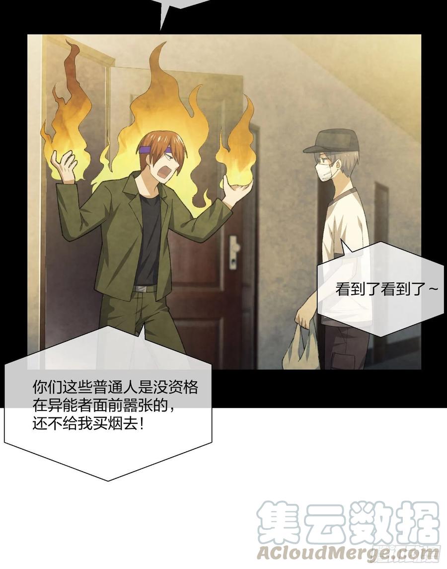异能税韩漫全集-M教授的交换条件无删减无遮挡章节图片 