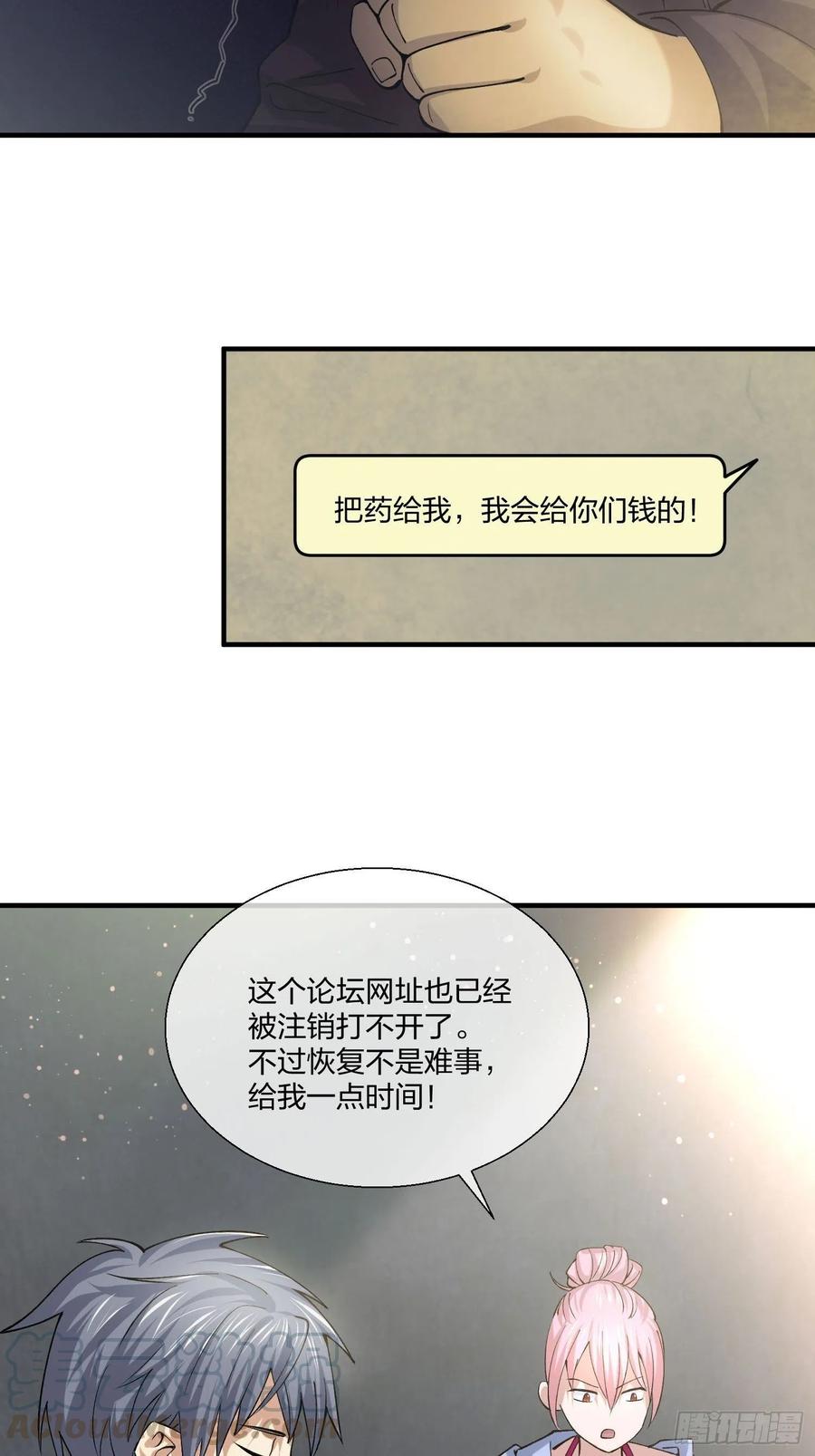异能税韩漫全集-M教授的交换条件无删减无遮挡章节图片 