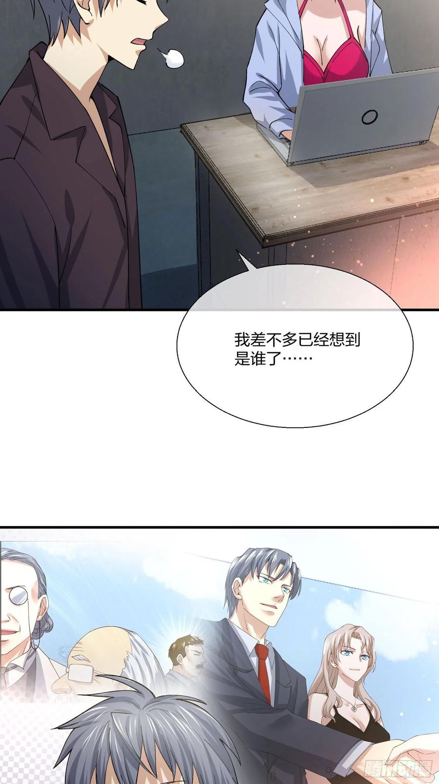 异能税韩漫全集-M教授的交换条件无删减无遮挡章节图片 
