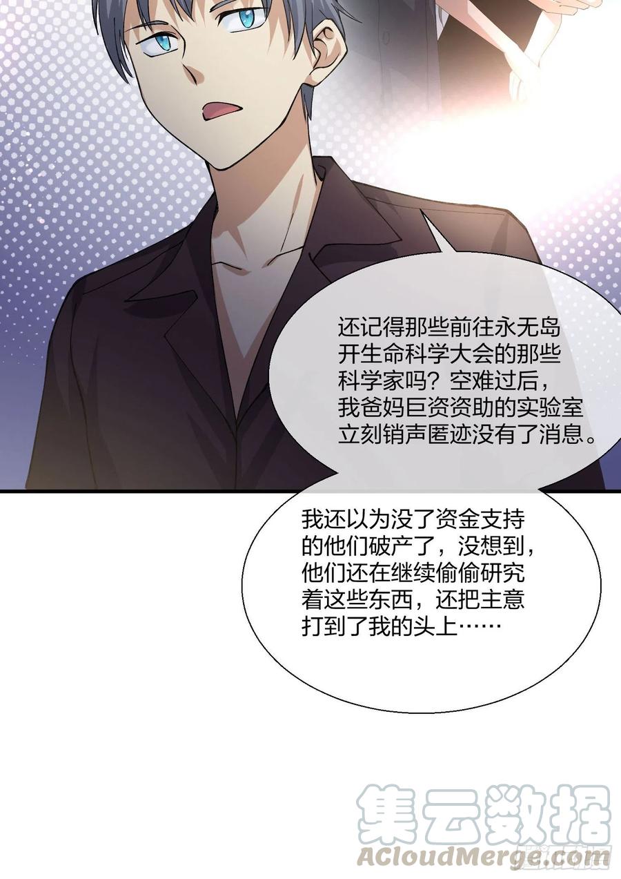异能税韩漫全集-M教授的交换条件无删减无遮挡章节图片 