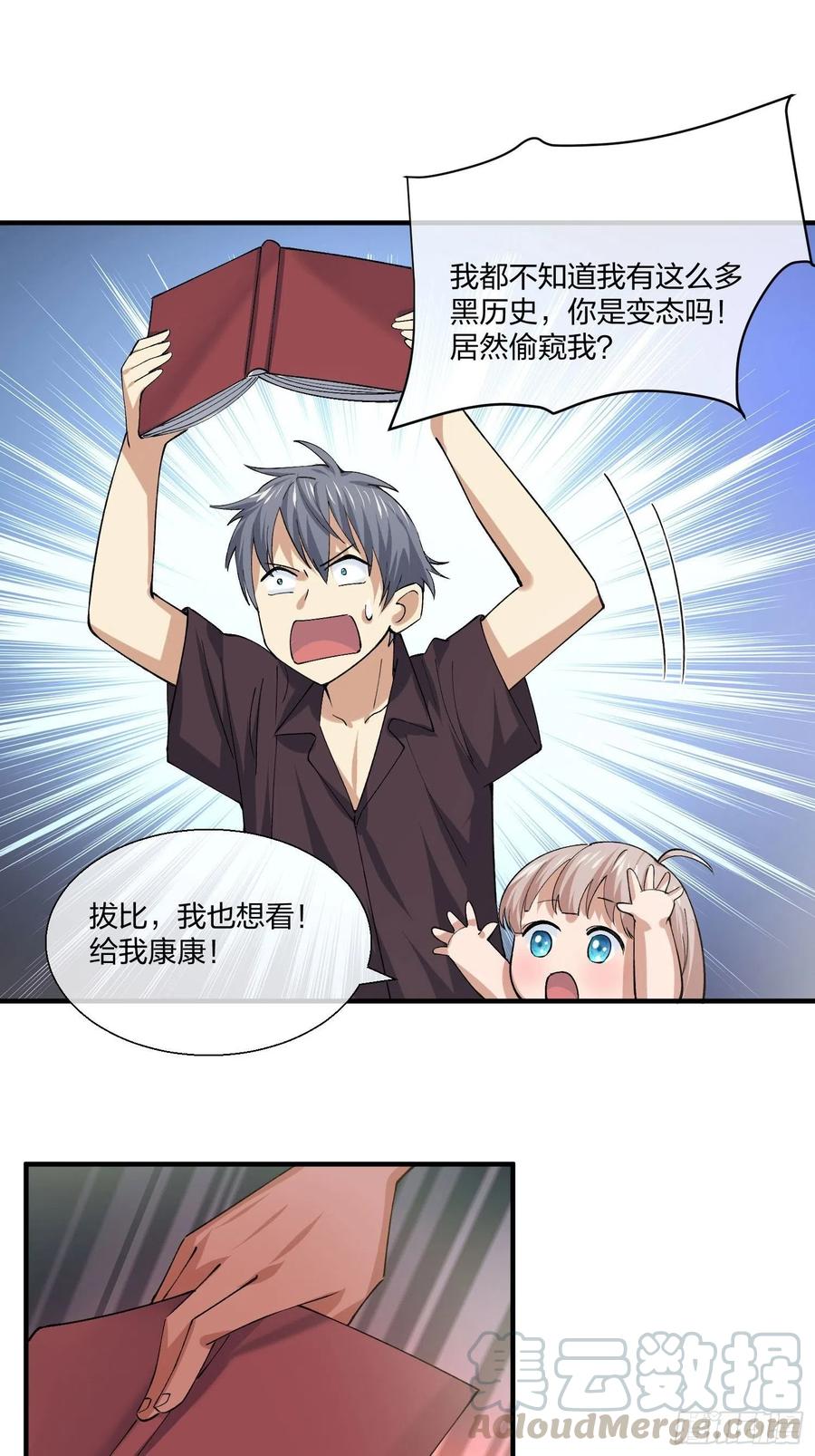 异能税韩漫全集-M教授的交换条件无删减无遮挡章节图片 