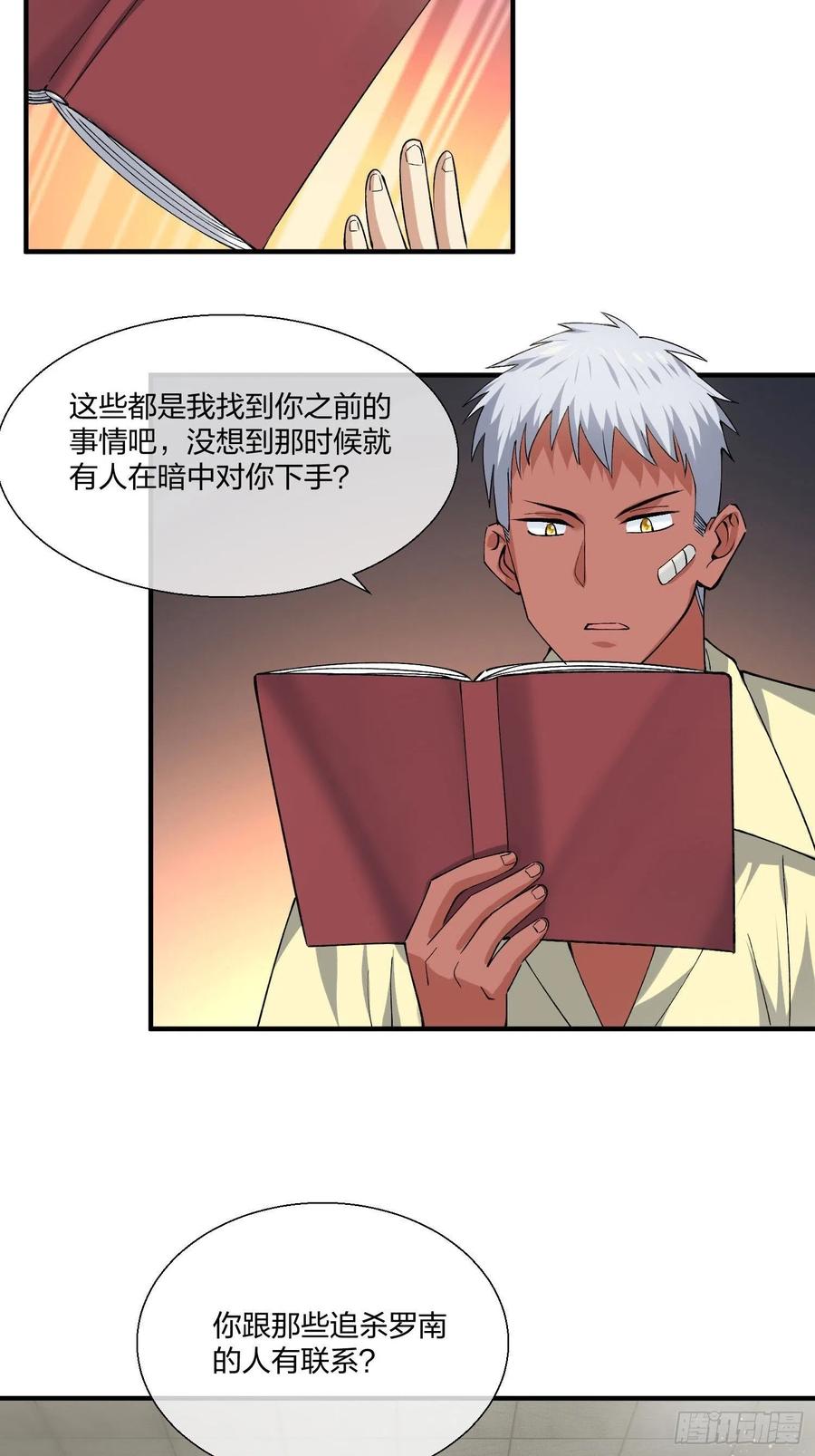异能税韩漫全集-M教授的交换条件无删减无遮挡章节图片 