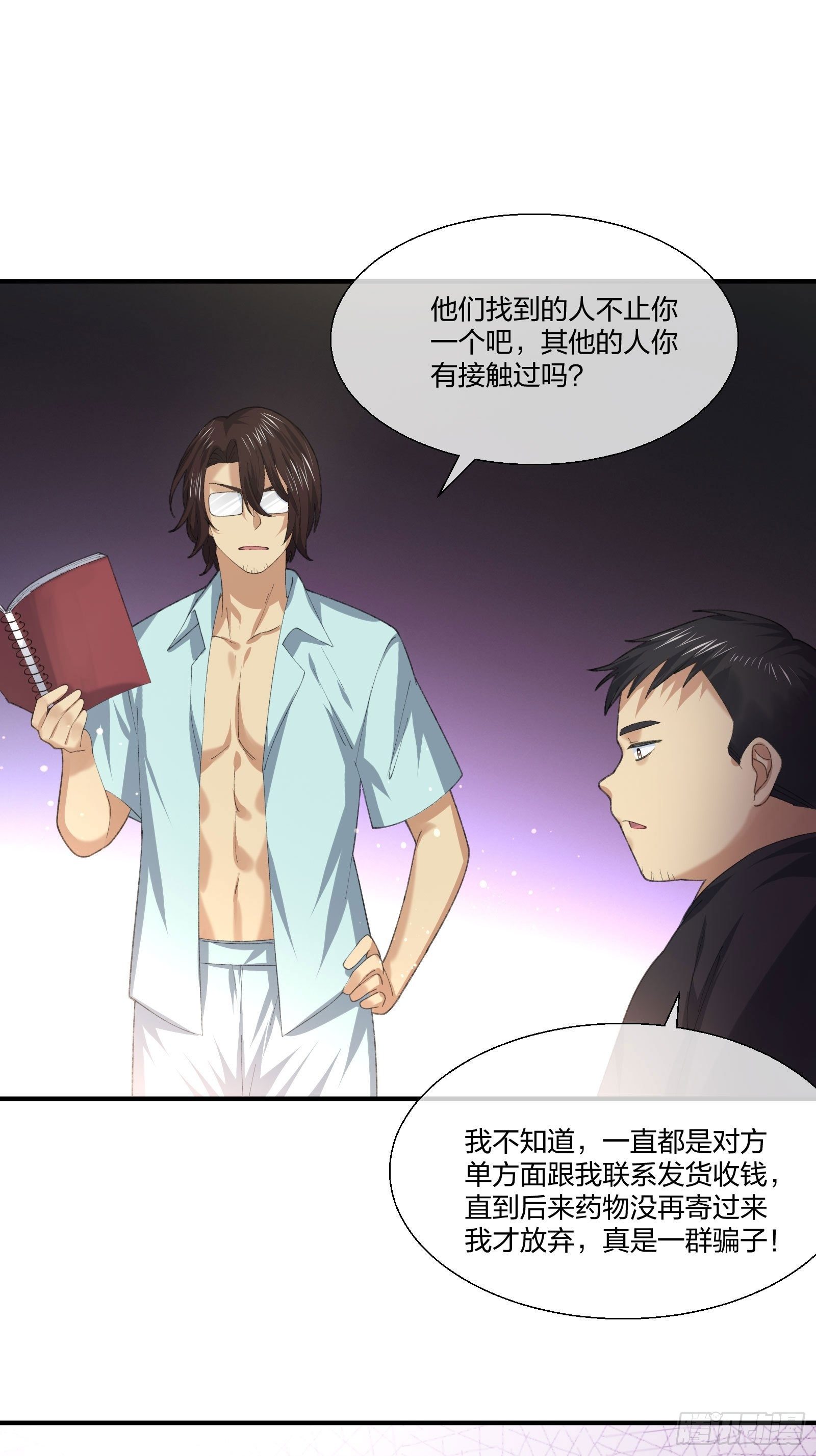 异能税韩漫全集-来路不明的野狗无删减无遮挡章节图片 