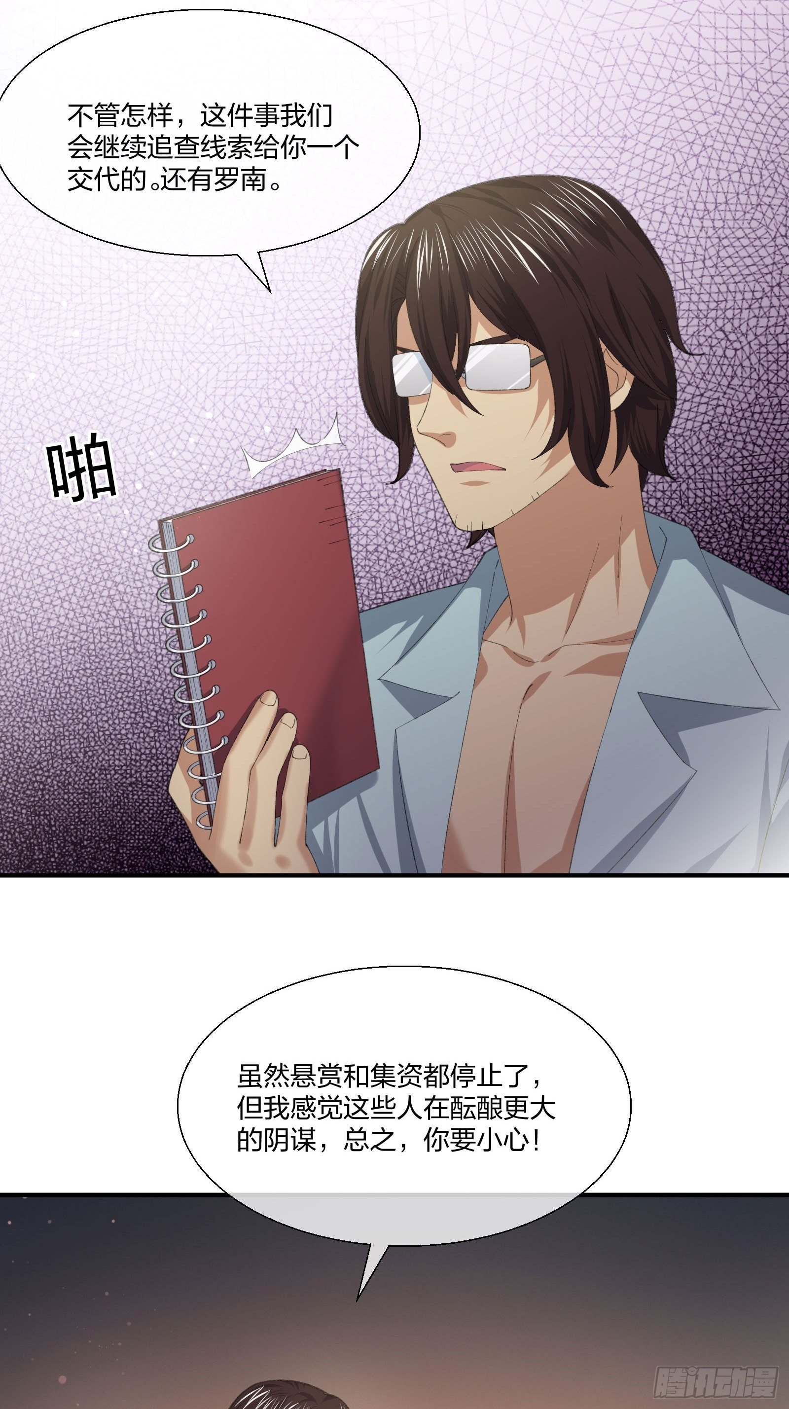 异能税韩漫全集-来路不明的野狗无删减无遮挡章节图片 
