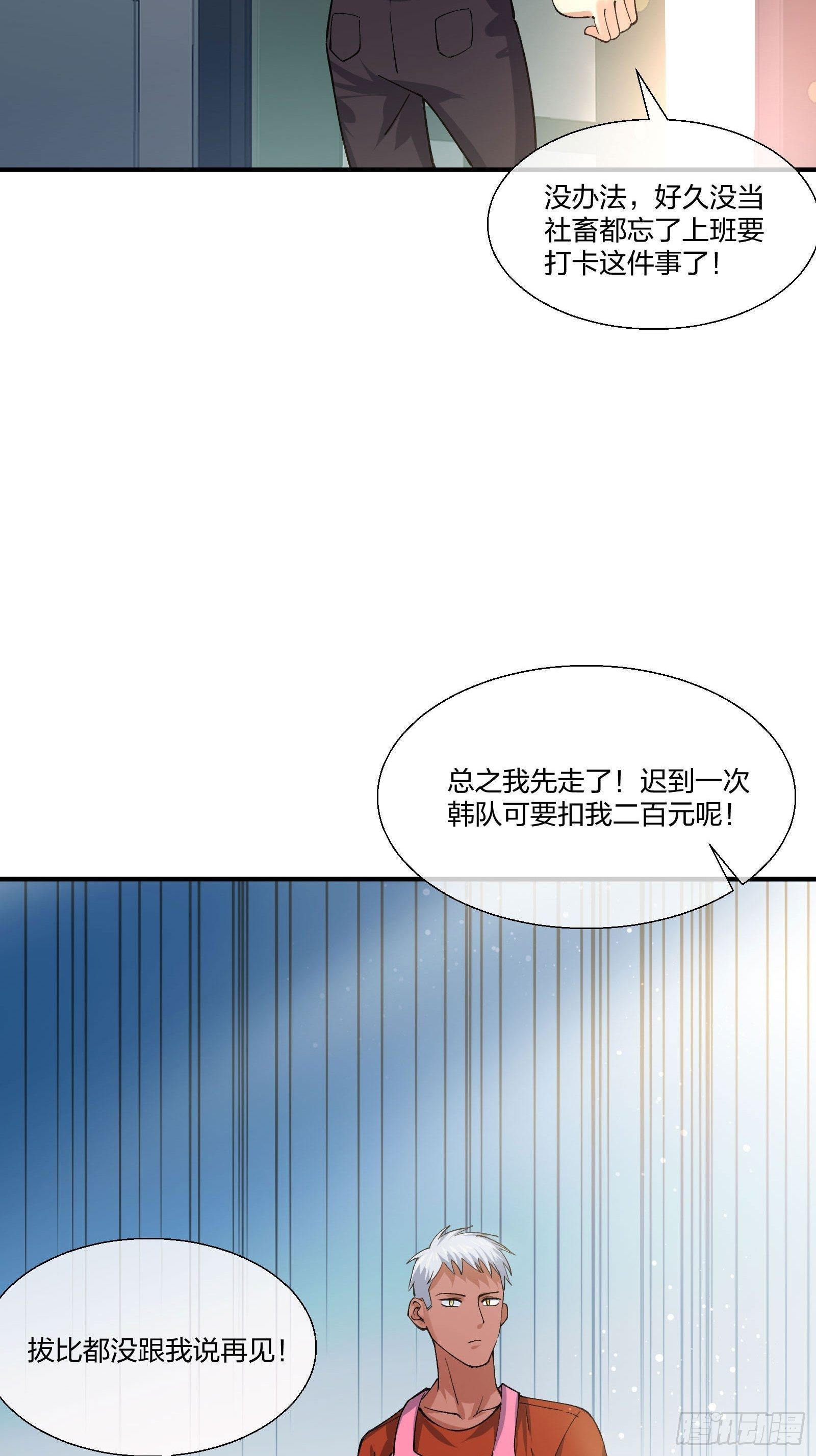 异能税韩漫全集-来路不明的野狗无删减无遮挡章节图片 