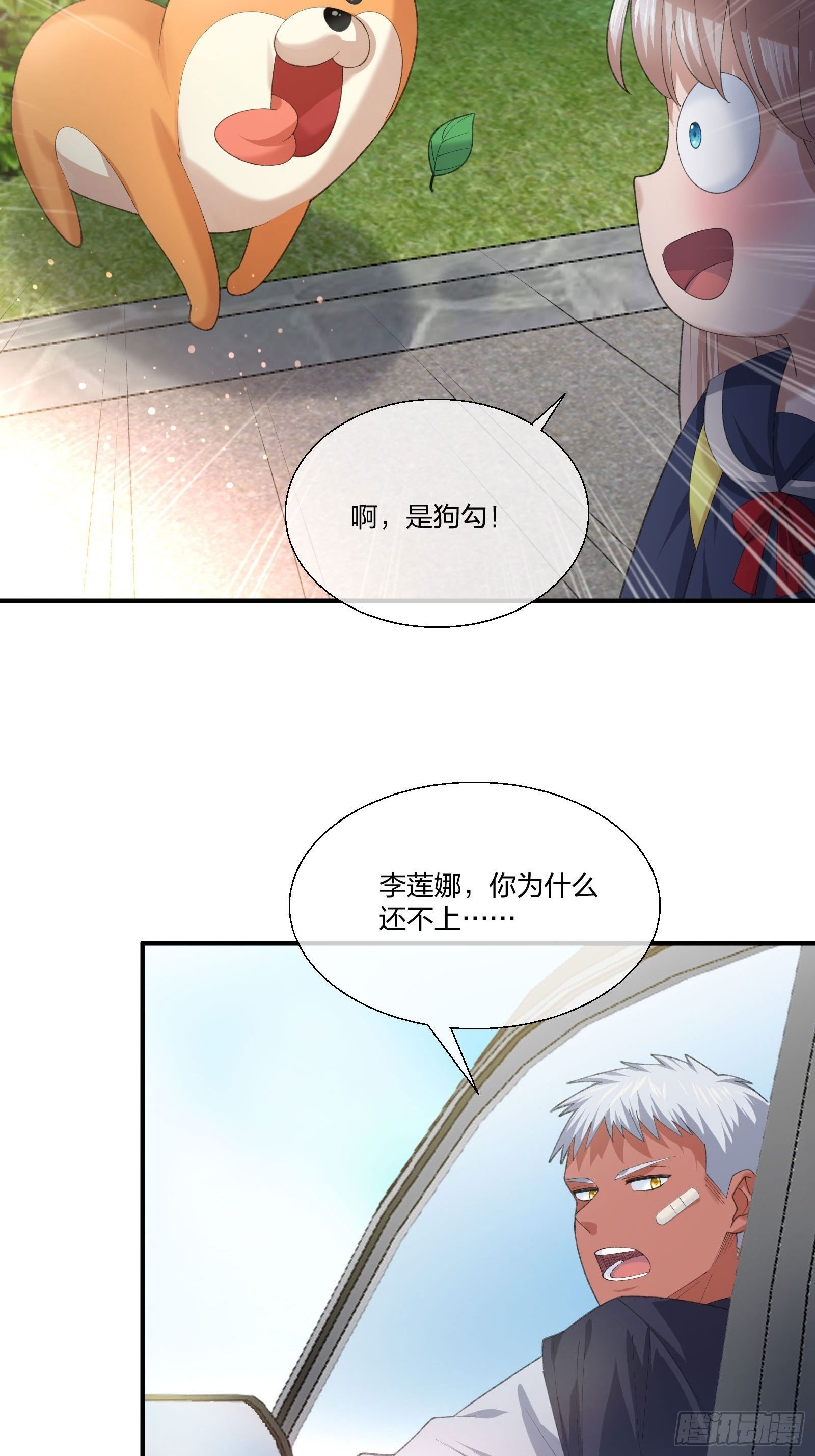 异能税韩漫全集-来路不明的野狗无删减无遮挡章节图片 