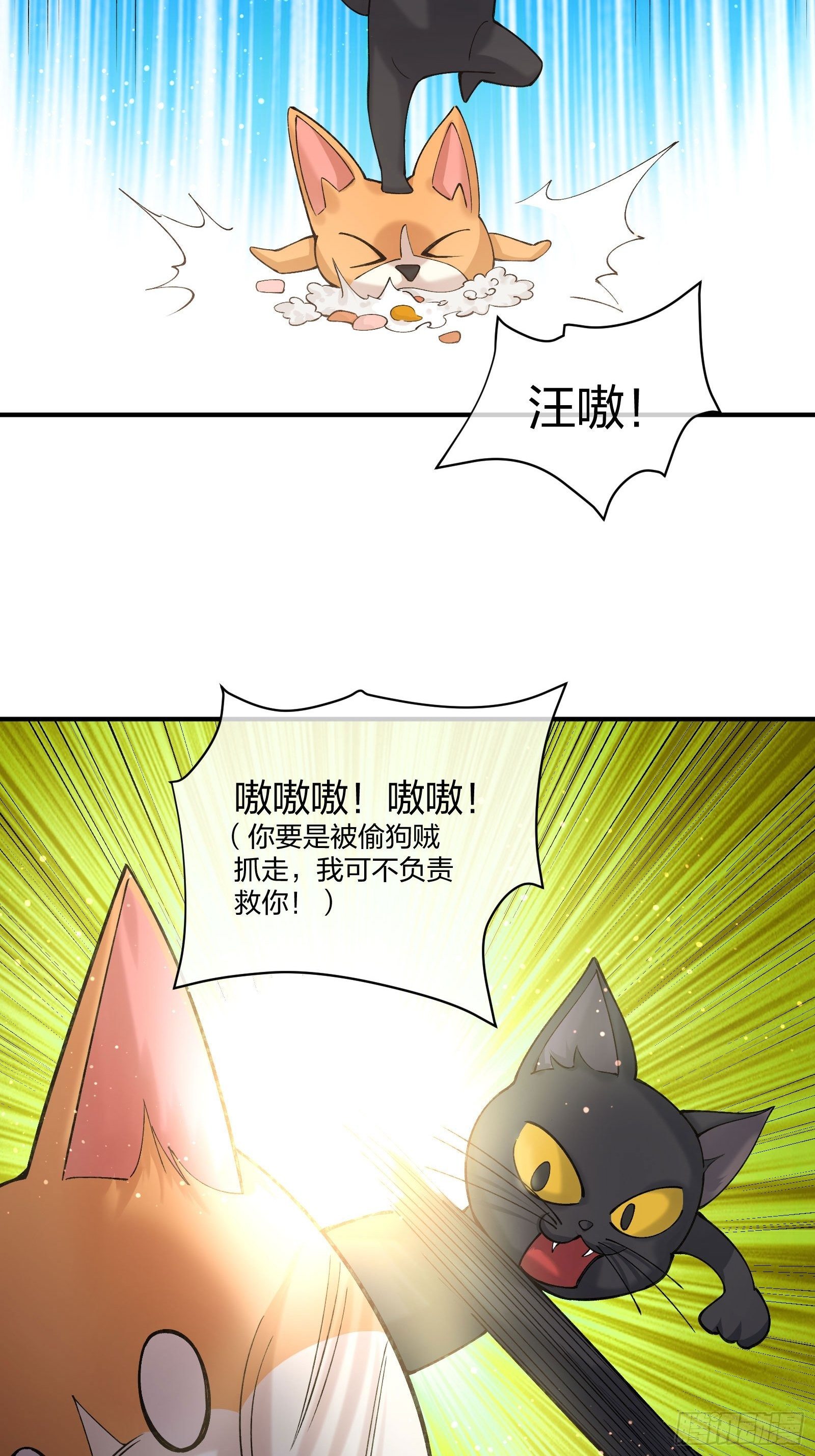 异能税韩漫全集-来路不明的野狗无删减无遮挡章节图片 