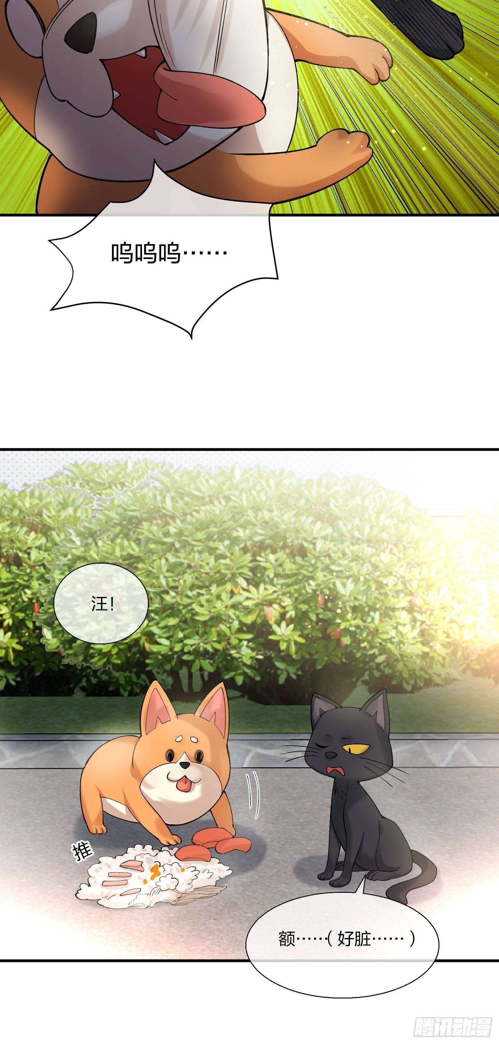 异能税韩漫全集-来路不明的野狗无删减无遮挡章节图片 