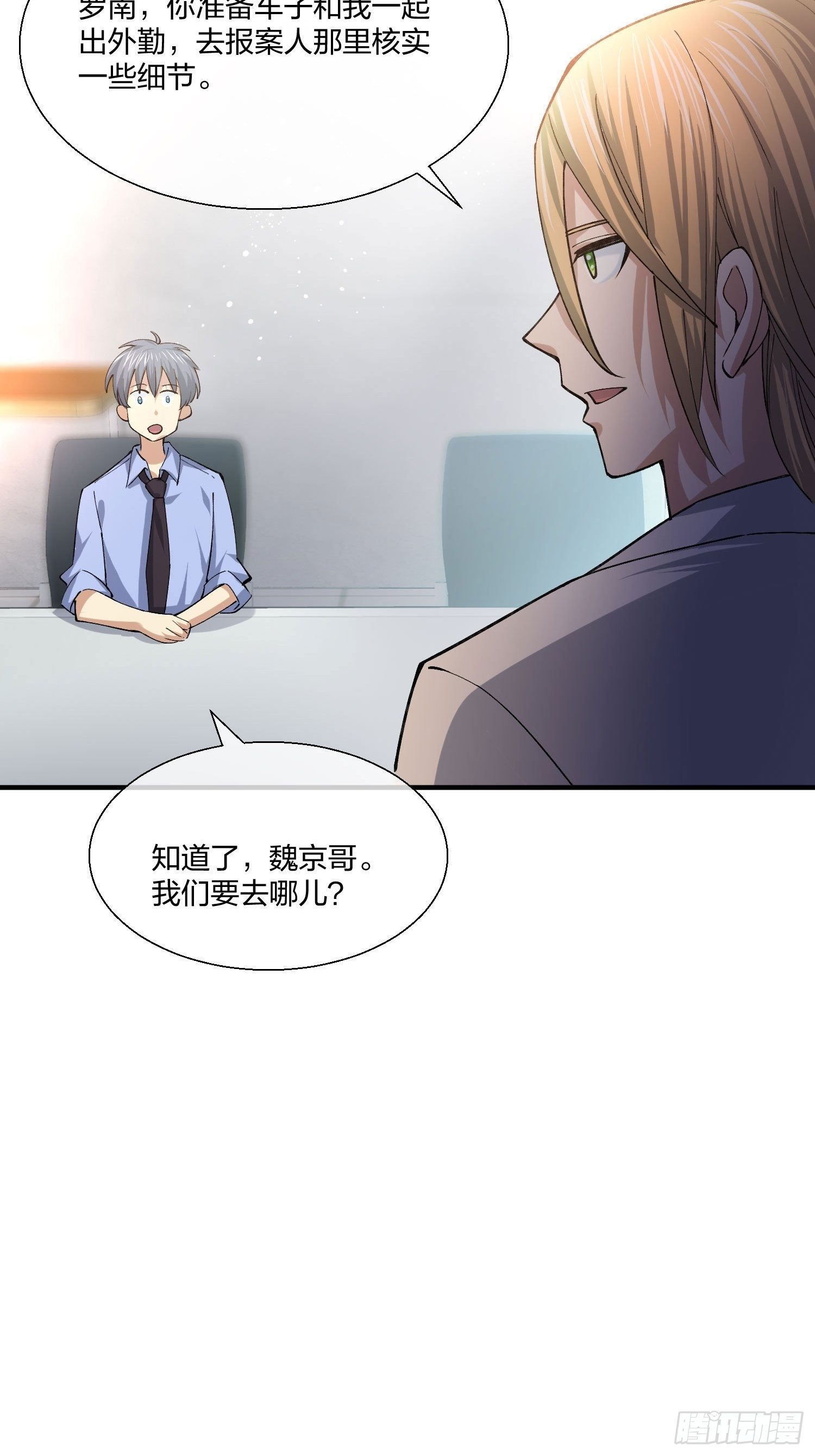 异能税韩漫全集-来路不明的野狗无删减无遮挡章节图片 