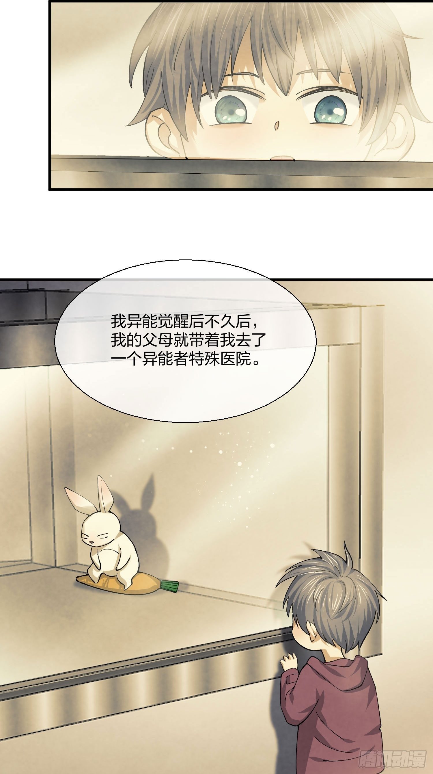 异能税韩漫全集-来路不明的野狗无删减无遮挡章节图片 