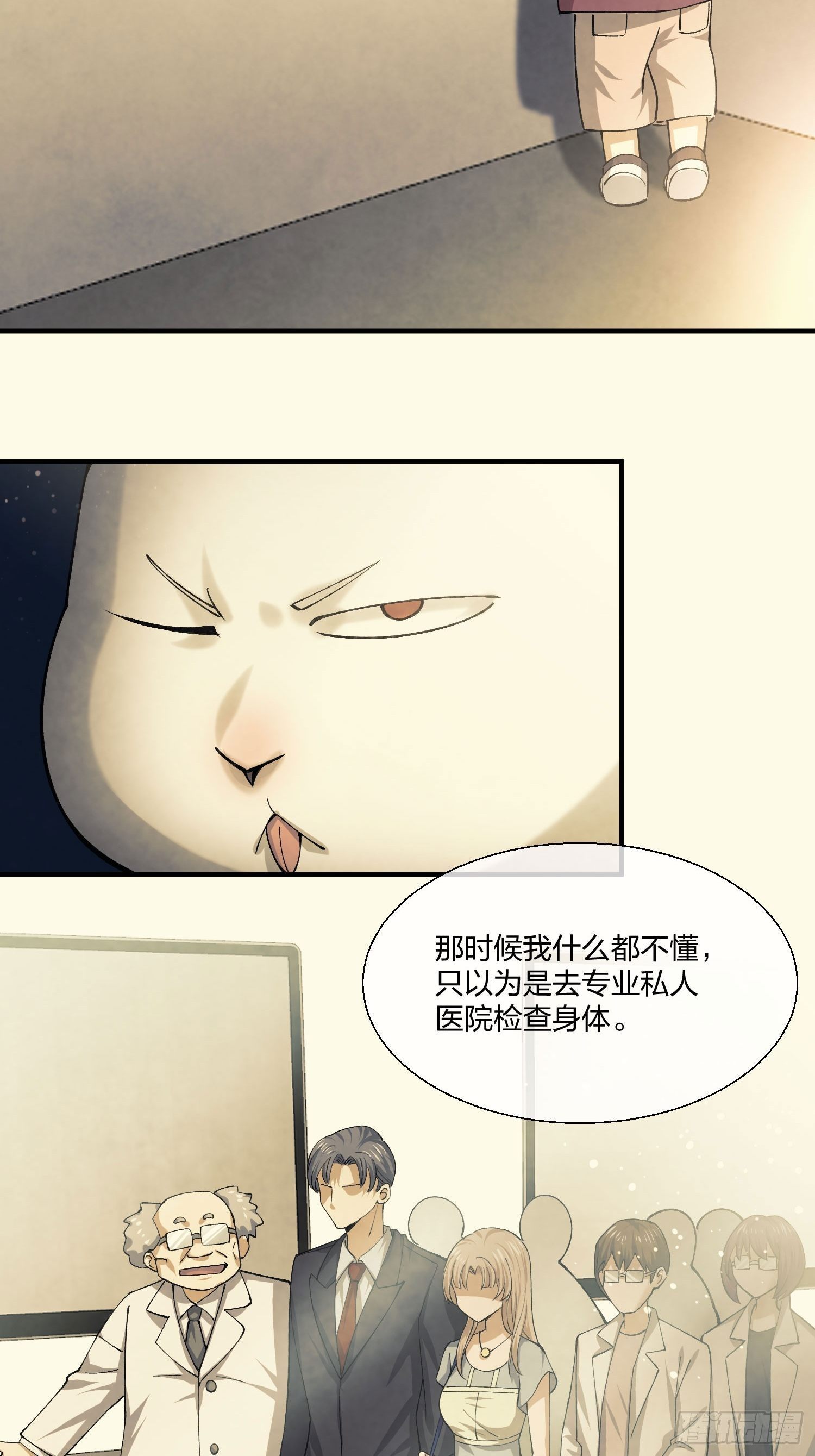 异能税韩漫全集-来路不明的野狗无删减无遮挡章节图片 