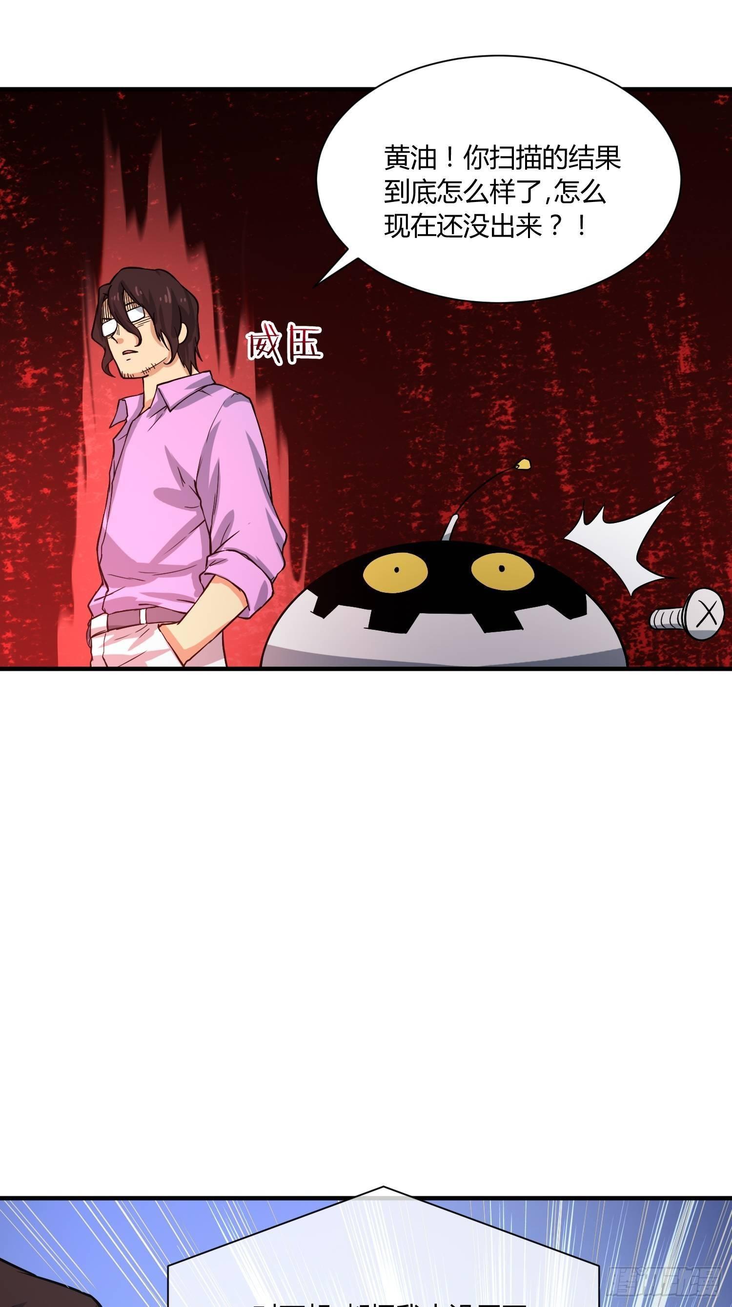 异能税韩漫全集-叫醒服务无删减无遮挡章节图片 