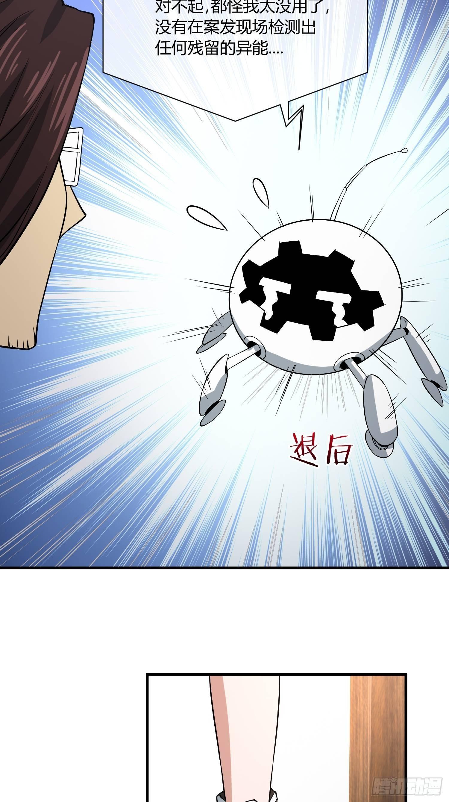 异能税韩漫全集-叫醒服务无删减无遮挡章节图片 