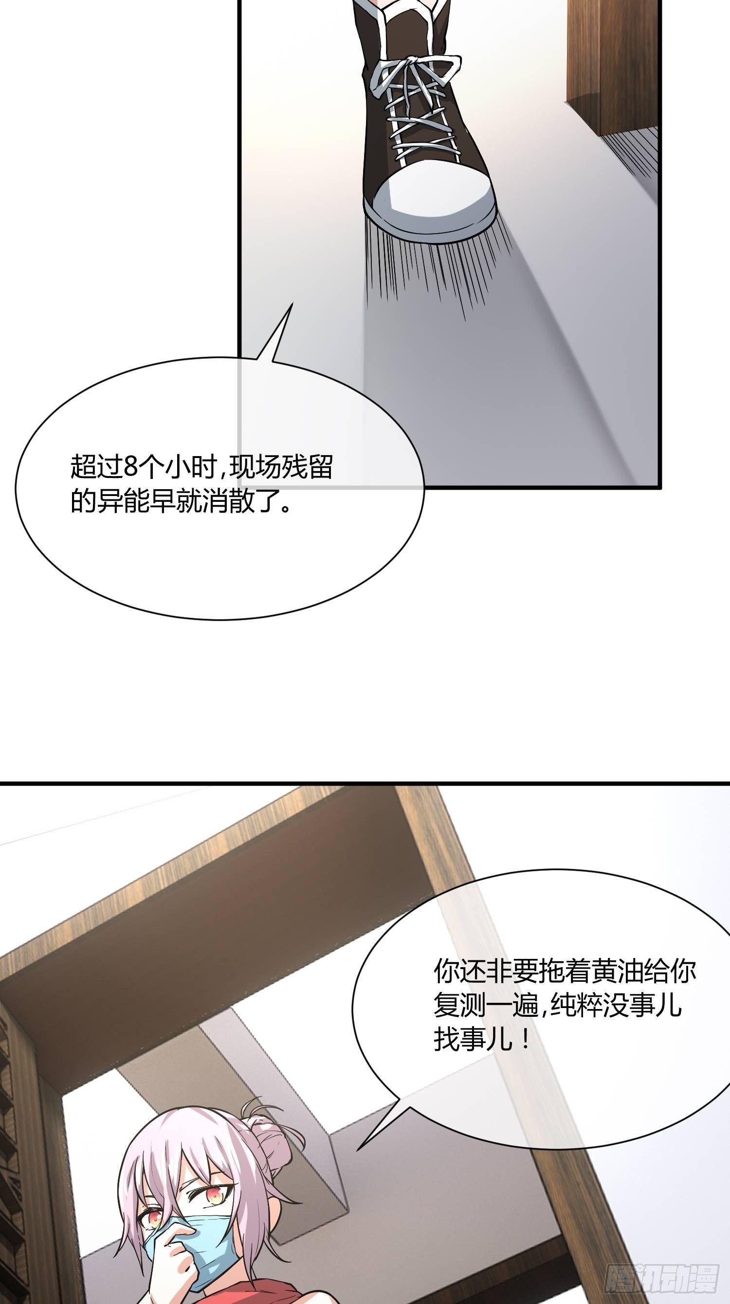 异能税韩漫全集-叫醒服务无删减无遮挡章节图片 
