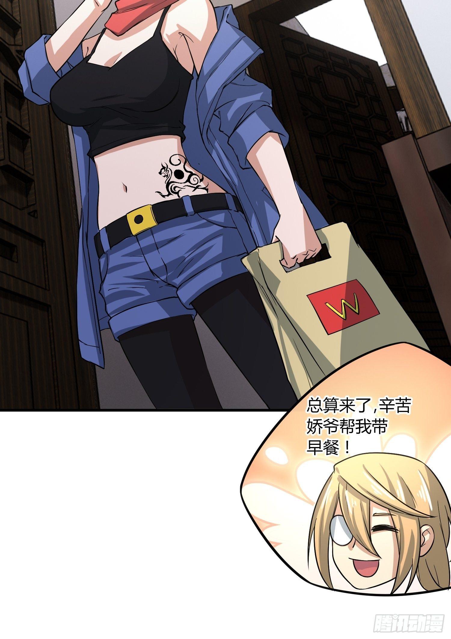 异能税韩漫全集-叫醒服务无删减无遮挡章节图片 