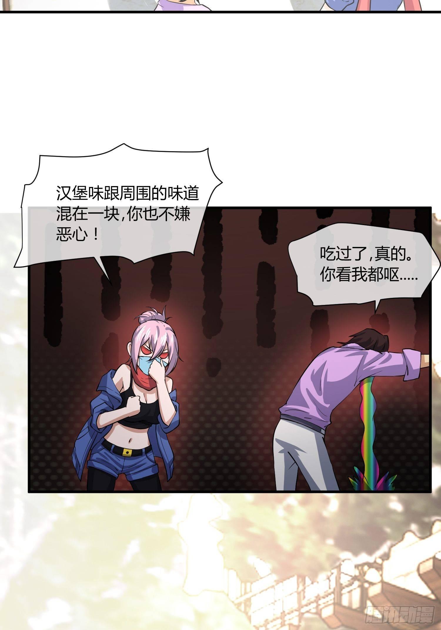 异能税韩漫全集-叫醒服务无删减无遮挡章节图片 