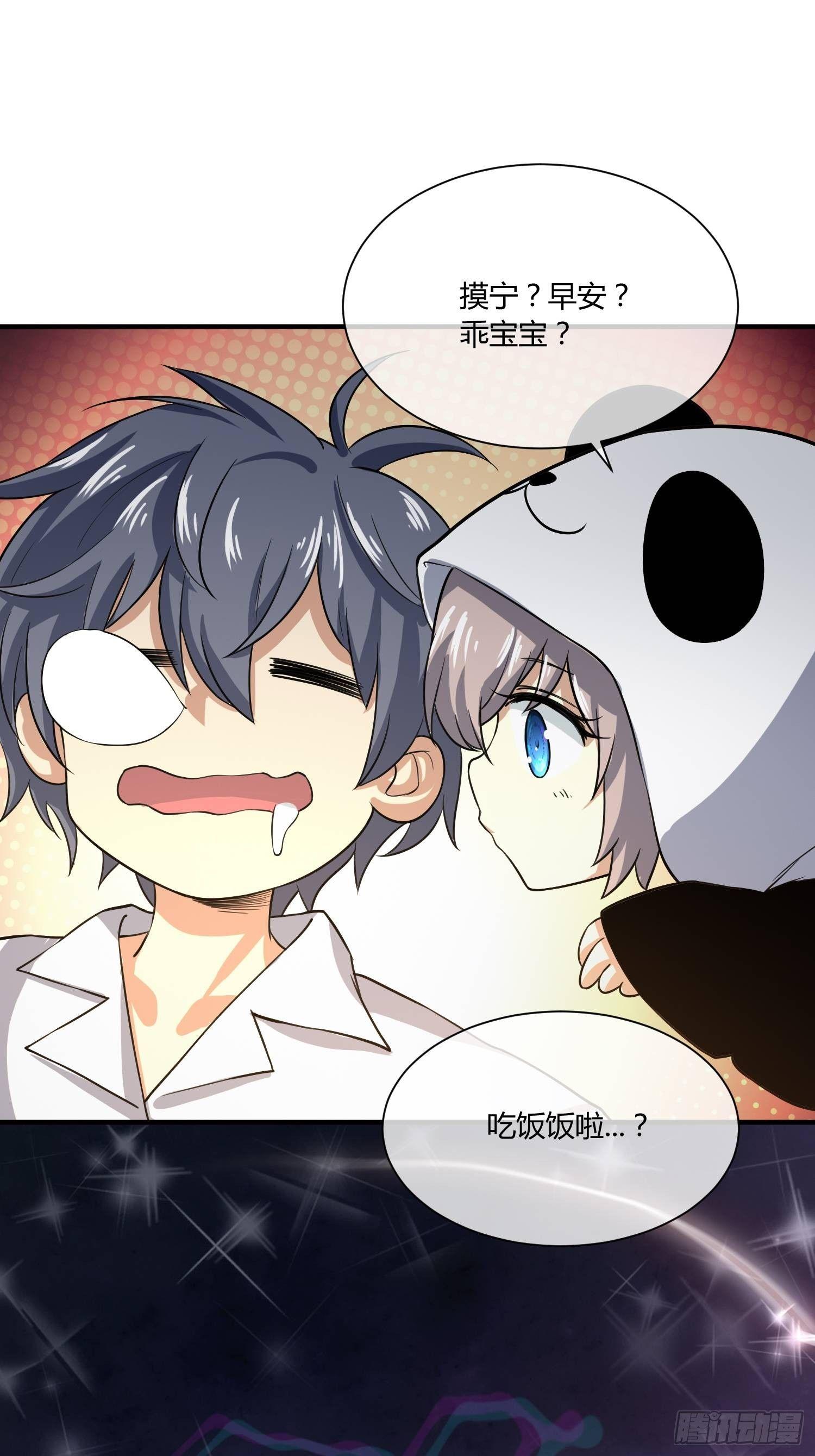 异能税韩漫全集-叫醒服务无删减无遮挡章节图片 