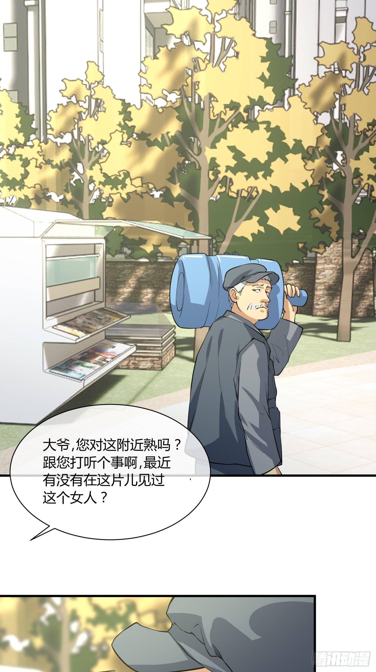 异能税韩漫全集-叫醒服务无删减无遮挡章节图片 