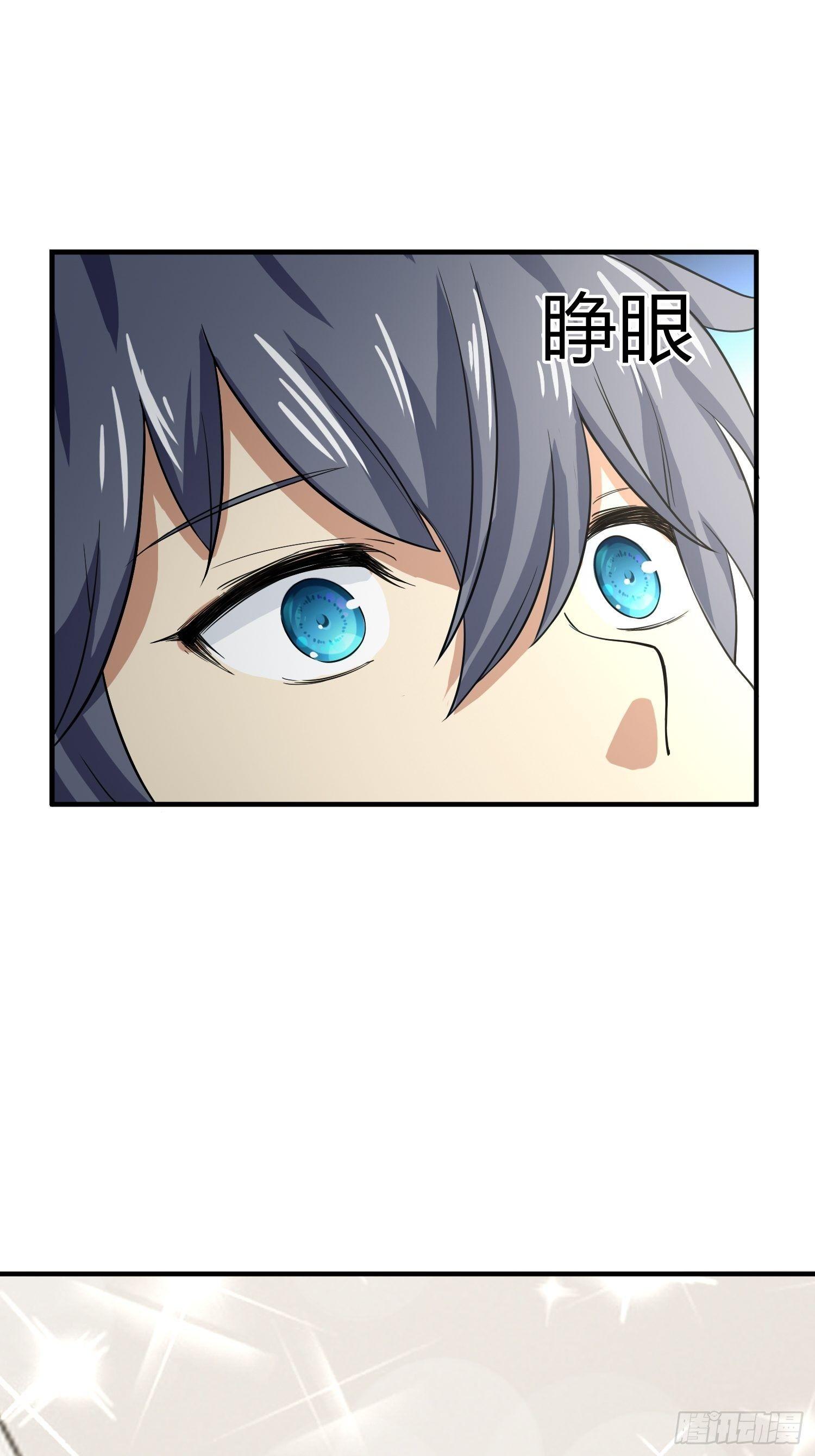 异能税韩漫全集-叫醒服务无删减无遮挡章节图片 