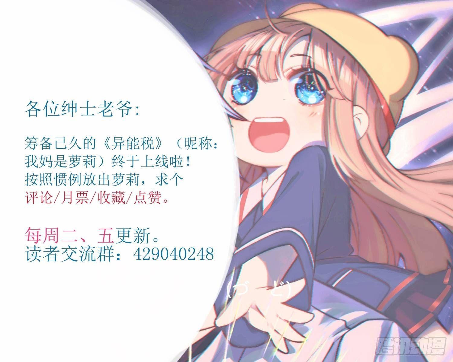 异能税韩漫全集-叫醒服务无删减无遮挡章节图片 
