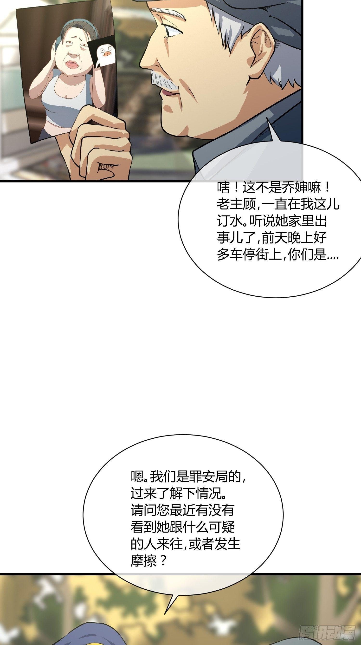异能税韩漫全集-叫醒服务无删减无遮挡章节图片 