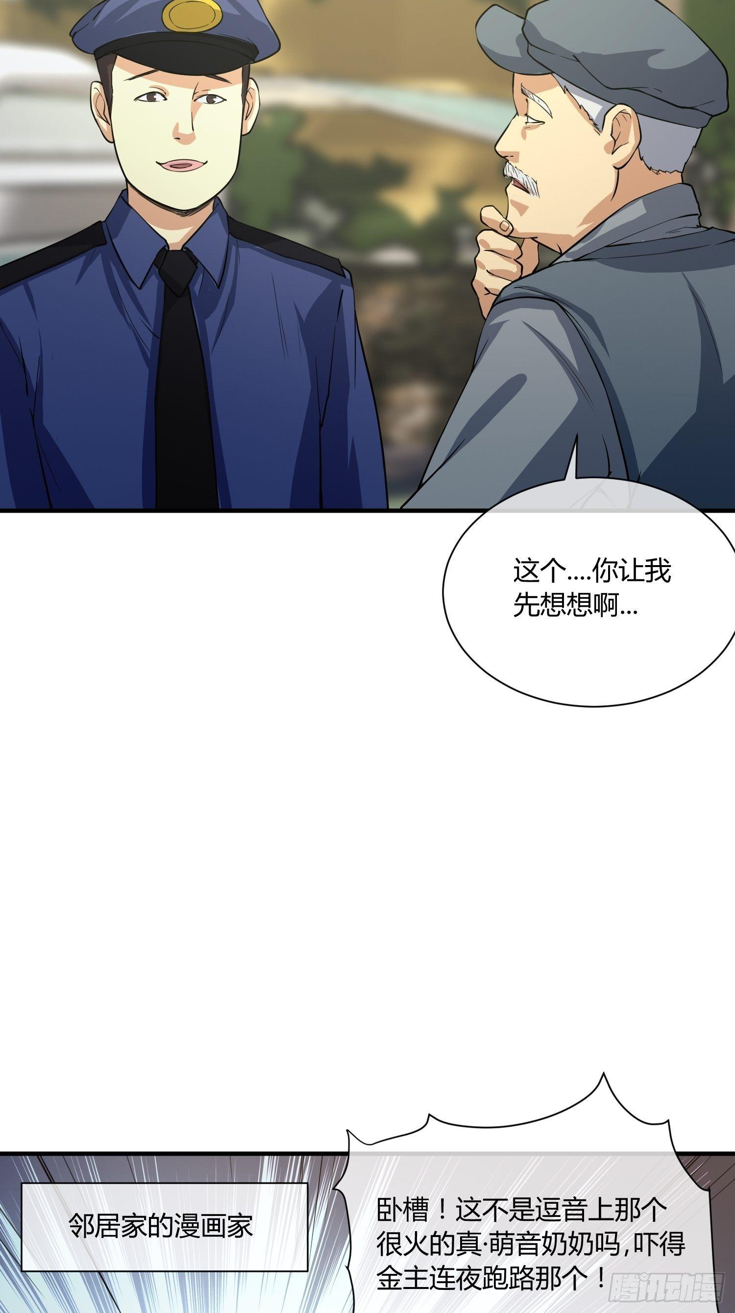 异能税韩漫全集-叫醒服务无删减无遮挡章节图片 