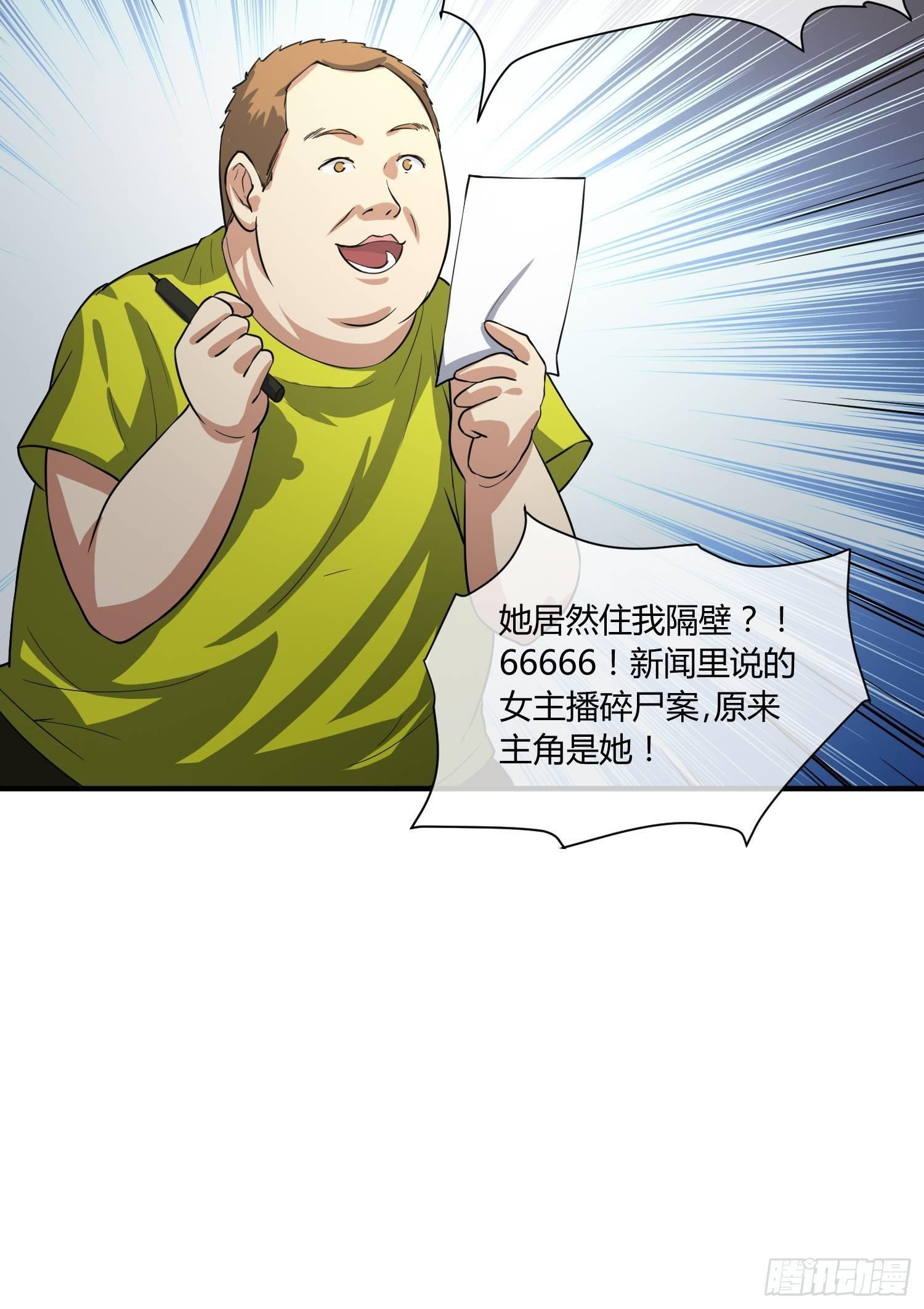 异能税韩漫全集-叫醒服务无删减无遮挡章节图片 
