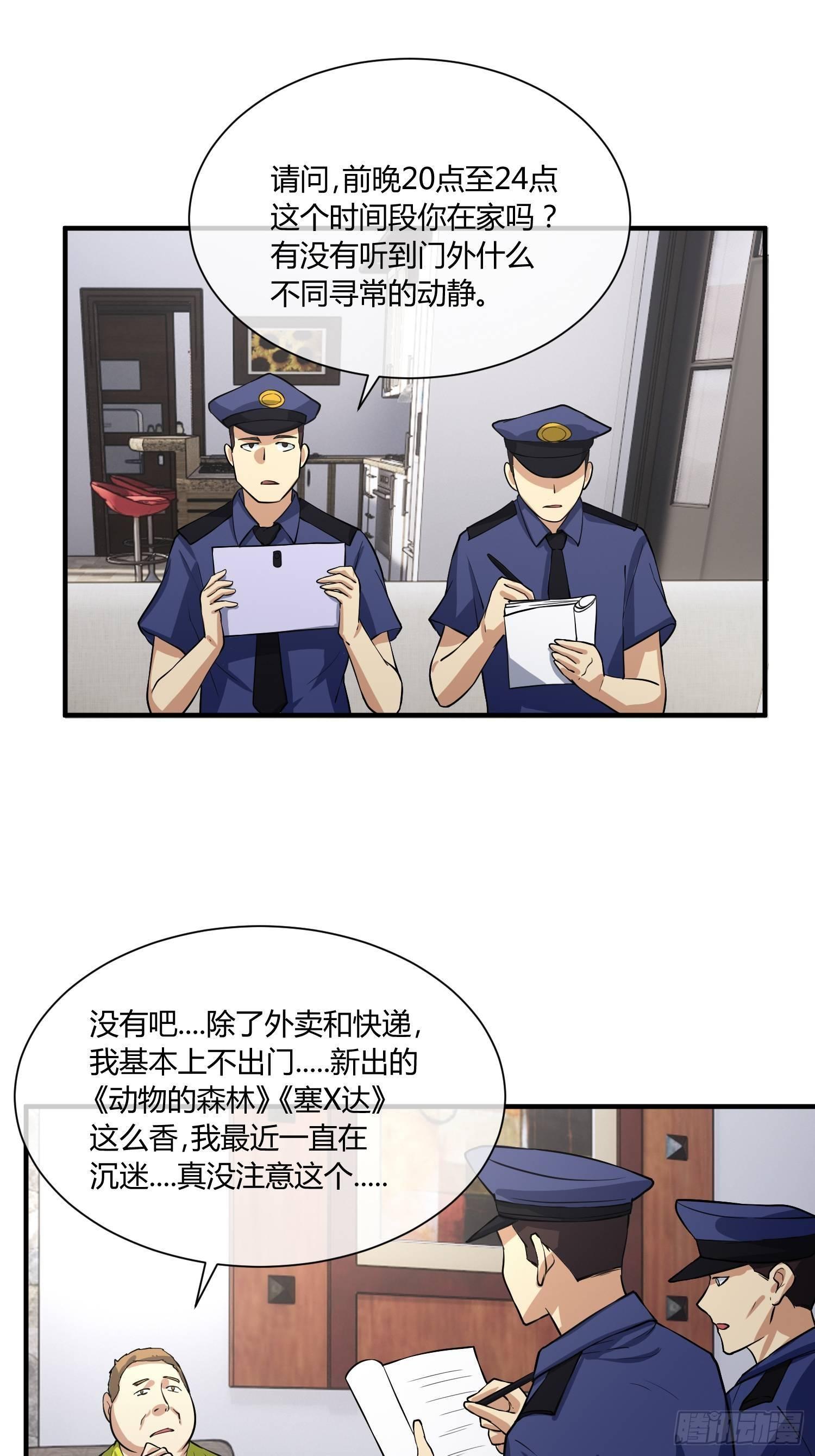 异能税韩漫全集-叫醒服务无删减无遮挡章节图片 