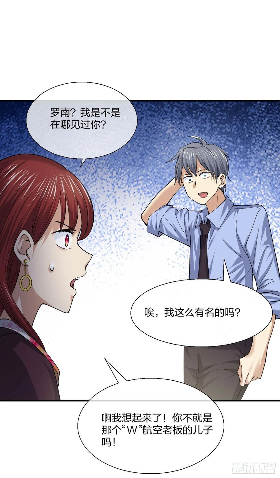 异能税韩漫全集-受害者家属无删减无遮挡章节图片 