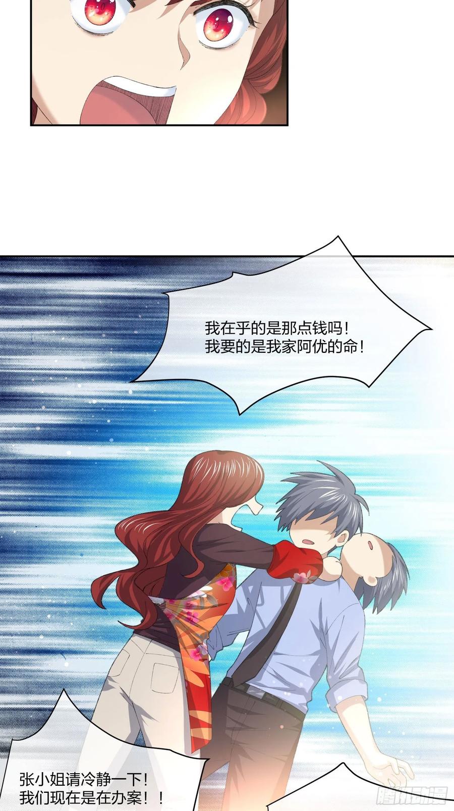 异能税韩漫全集-受害者家属无删减无遮挡章节图片 