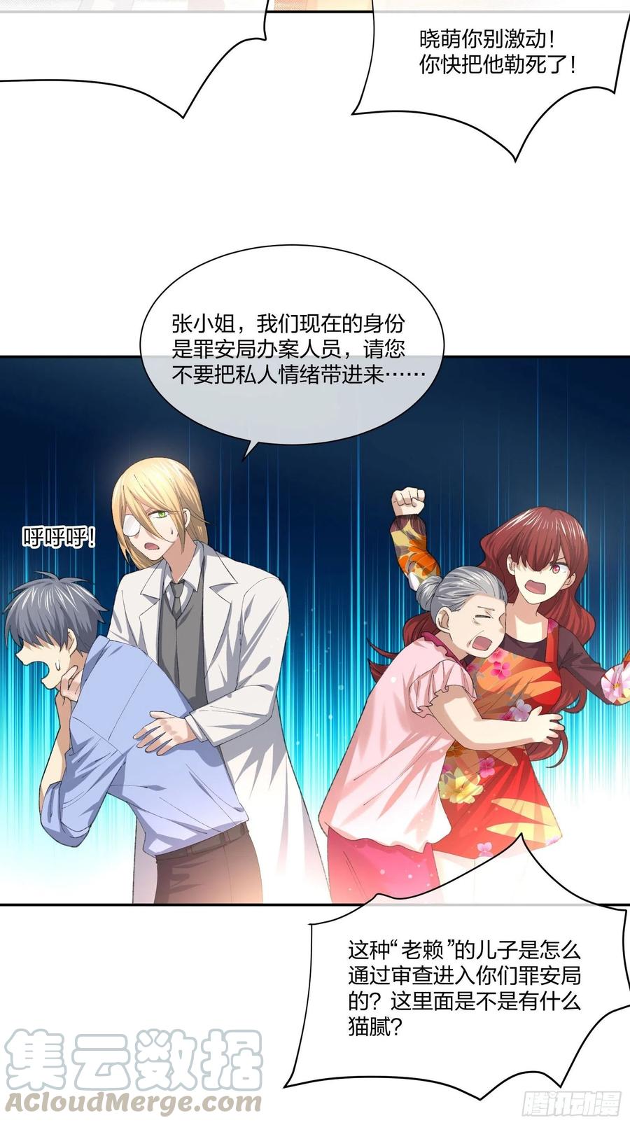 异能税韩漫全集-受害者家属无删减无遮挡章节图片 