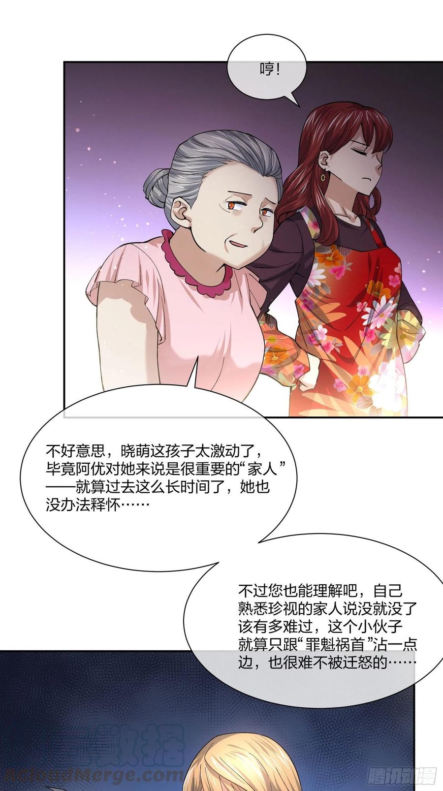 异能税韩漫全集-受害者家属无删减无遮挡章节图片 