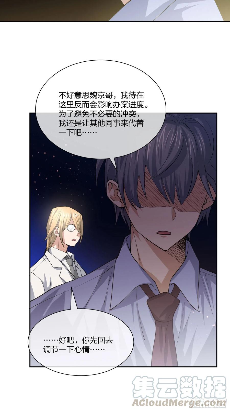 异能税韩漫全集-受害者家属无删减无遮挡章节图片 