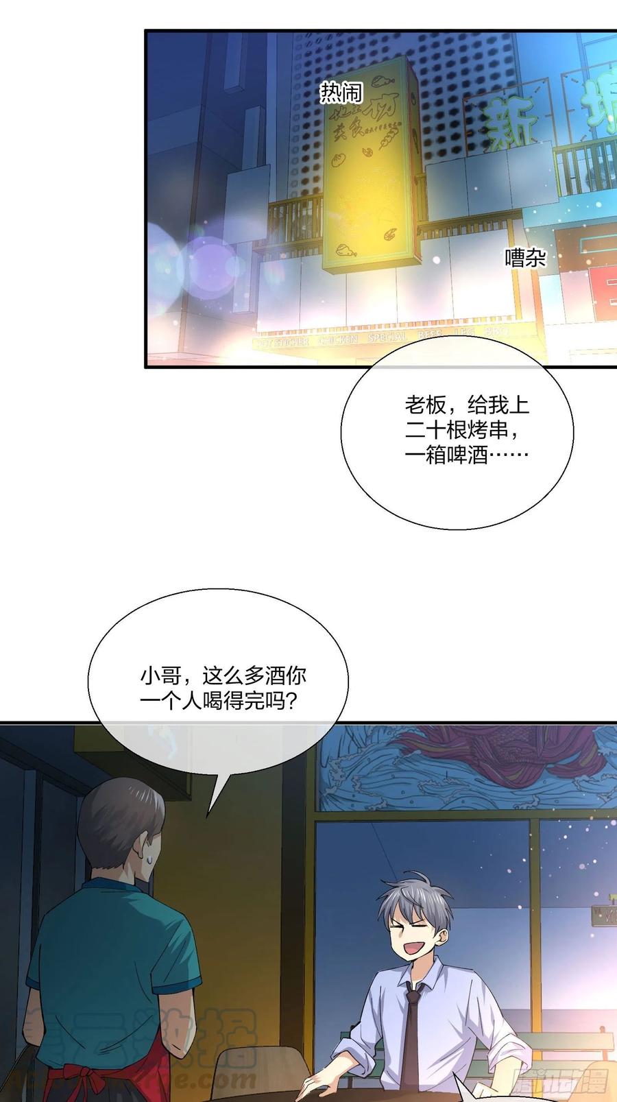 异能税韩漫全集-受害者家属无删减无遮挡章节图片 