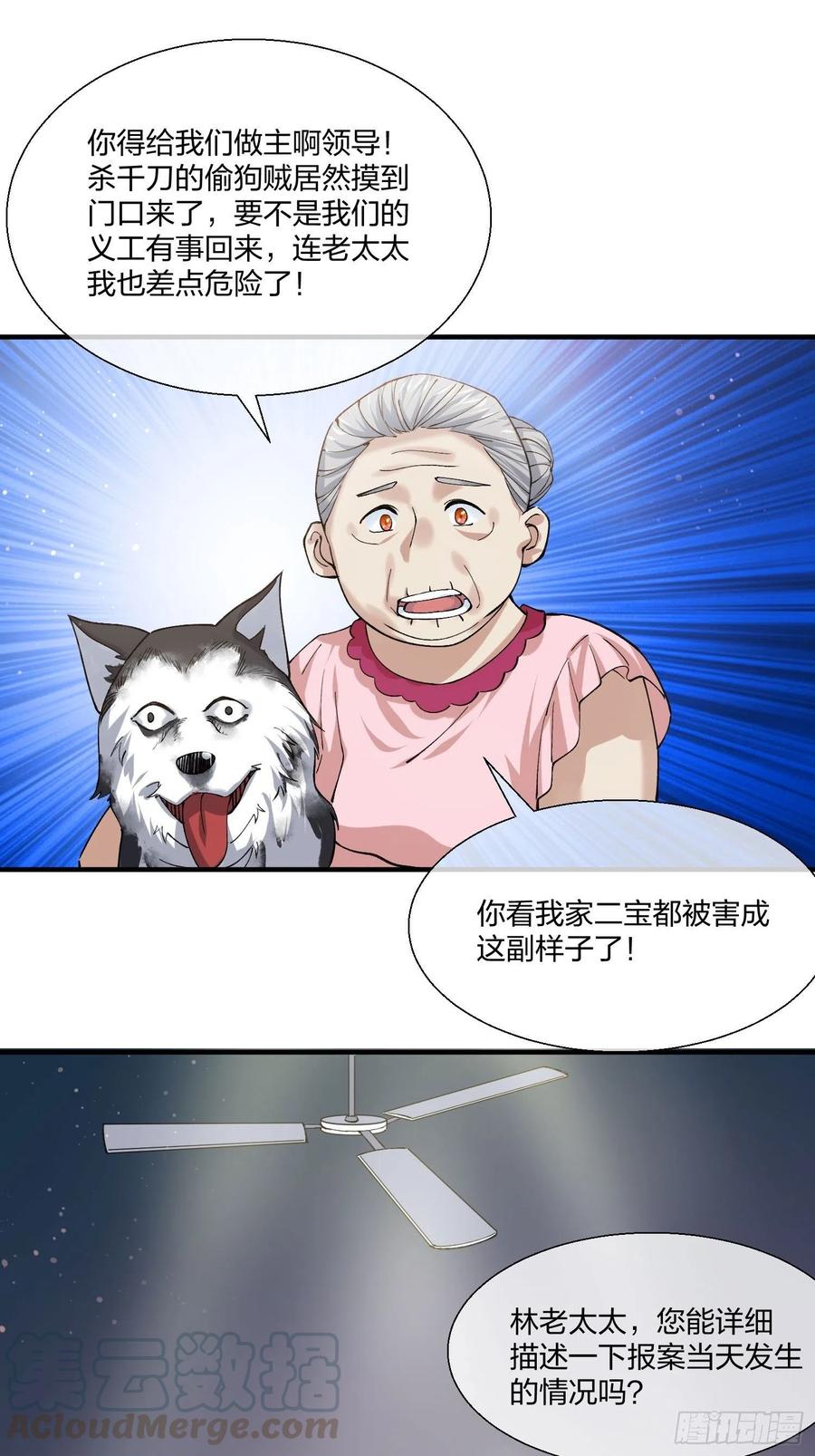 异能税韩漫全集-受害者家属无删减无遮挡章节图片 