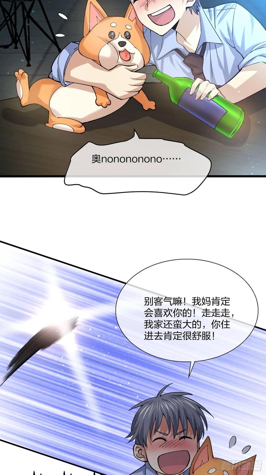 异能税韩漫全集-受害者家属无删减无遮挡章节图片 