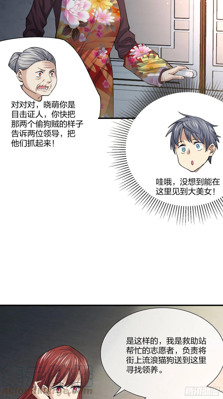 异能税韩漫全集-受害者家属无删减无遮挡章节图片 