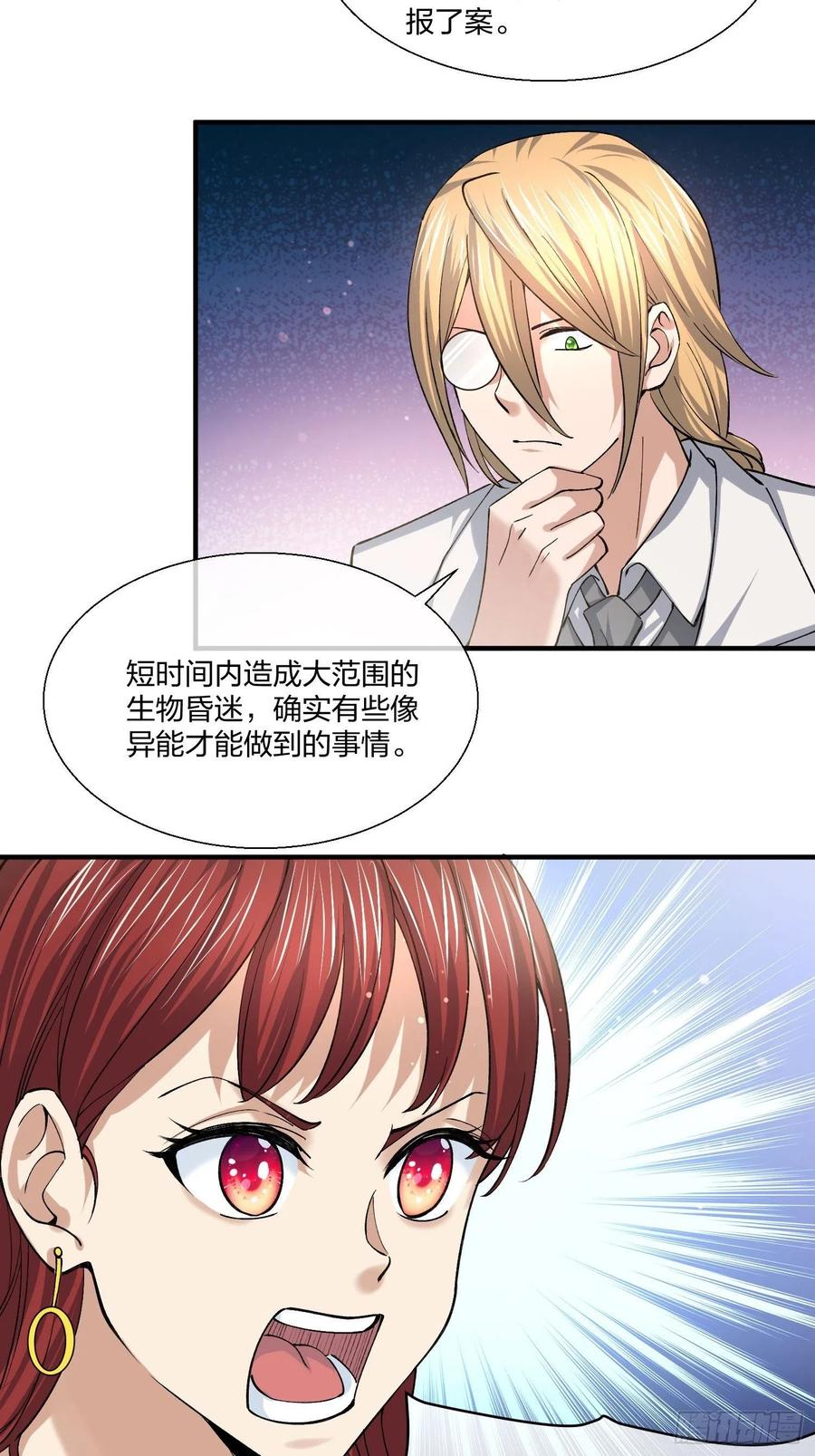 异能税韩漫全集-受害者家属无删减无遮挡章节图片 