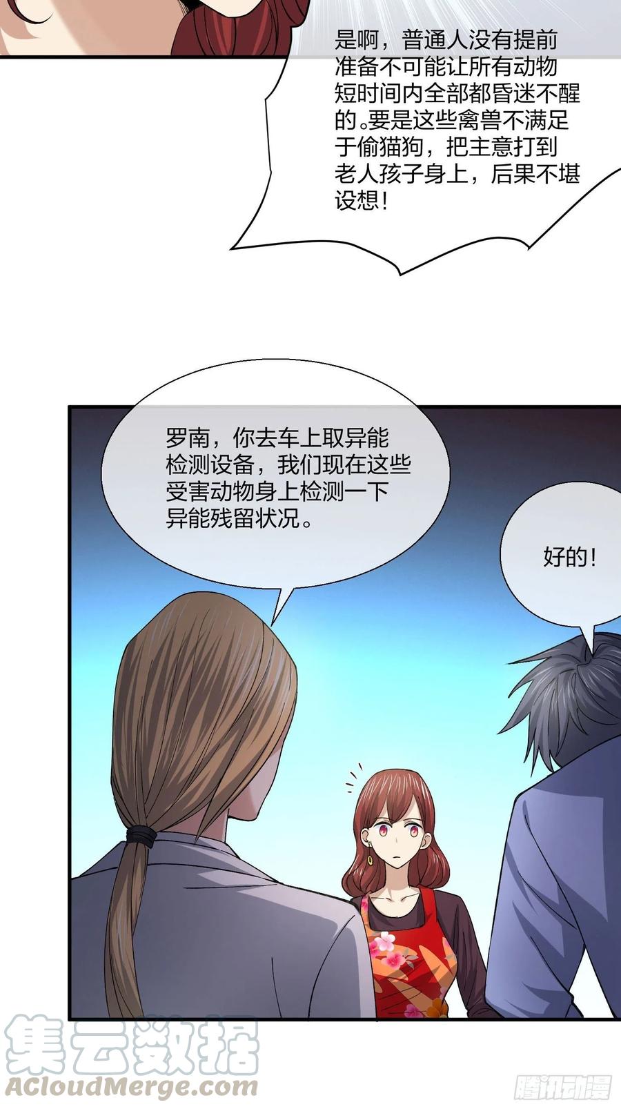 异能税韩漫全集-受害者家属无删减无遮挡章节图片 