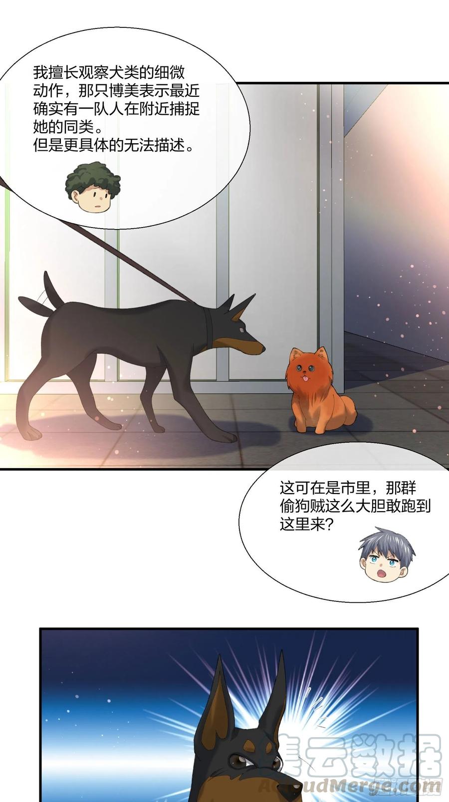 异能税韩漫全集-动物异能无删减无遮挡章节图片 