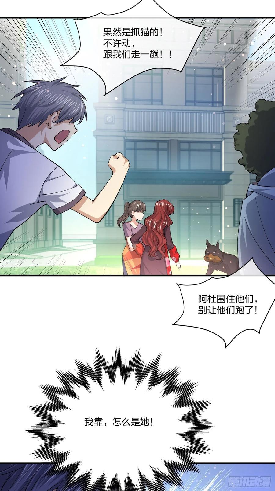 异能税韩漫全集-动物异能无删减无遮挡章节图片 