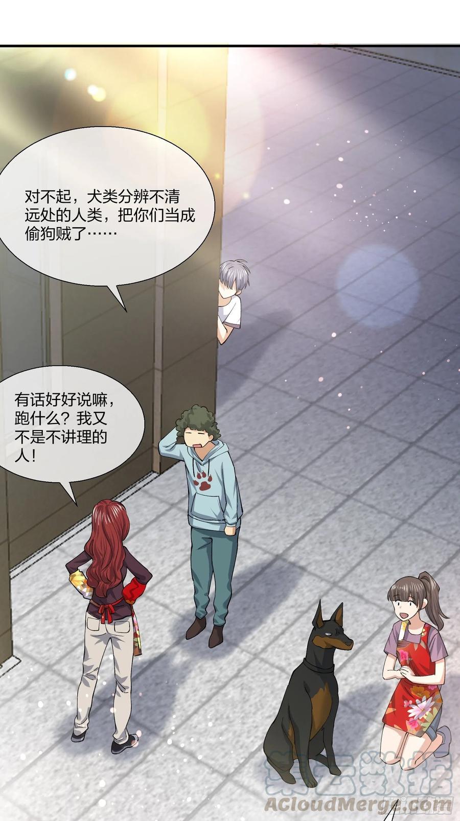 异能税韩漫全集-动物异能无删减无遮挡章节图片 